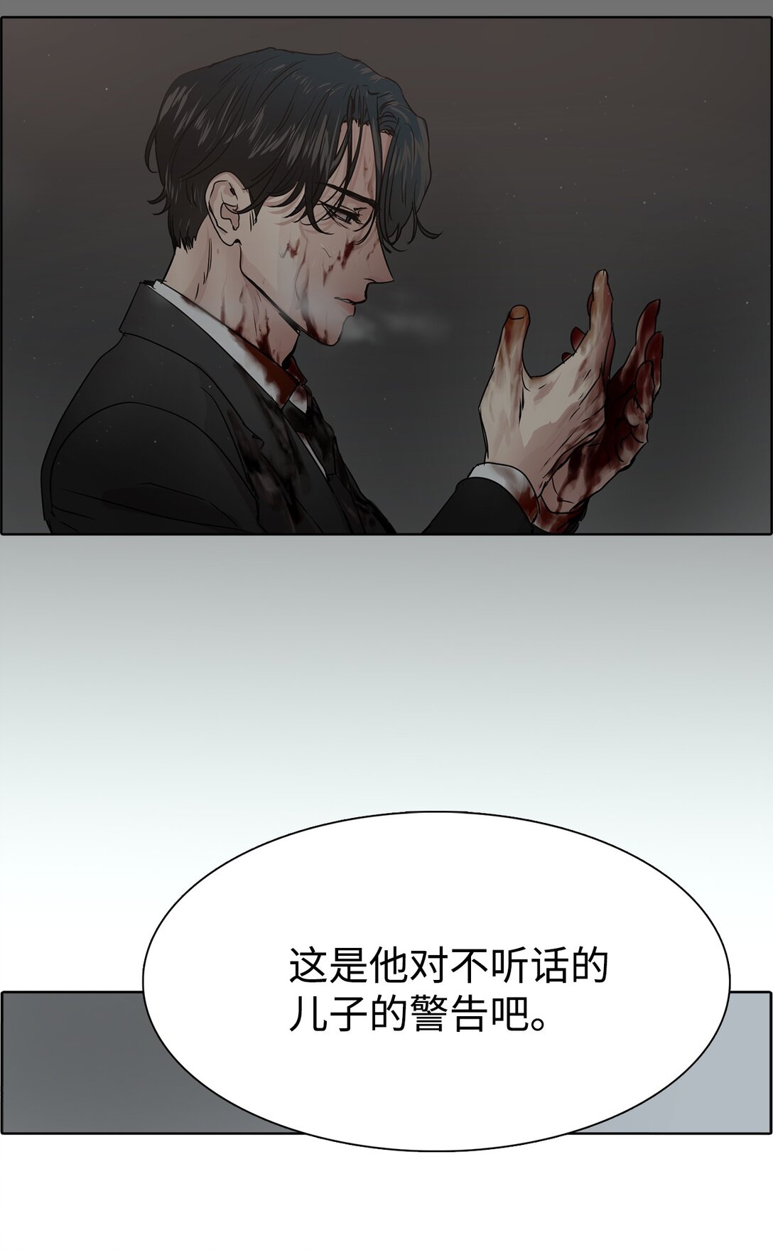 046 李世贤(1/2)-第46话