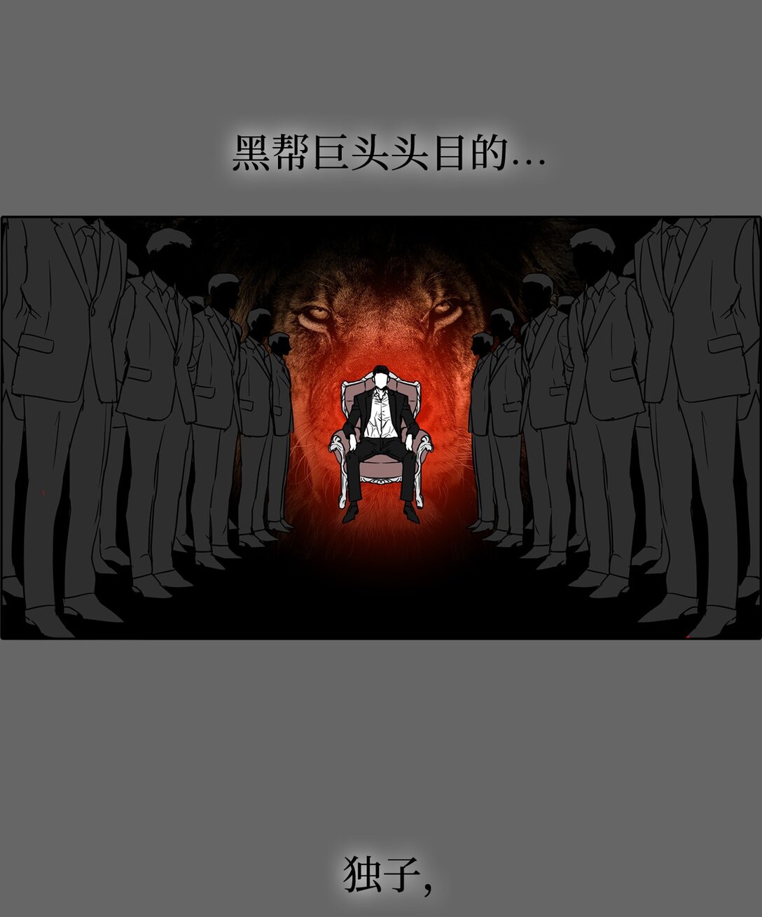 046 李世贤(1/2)-第46话