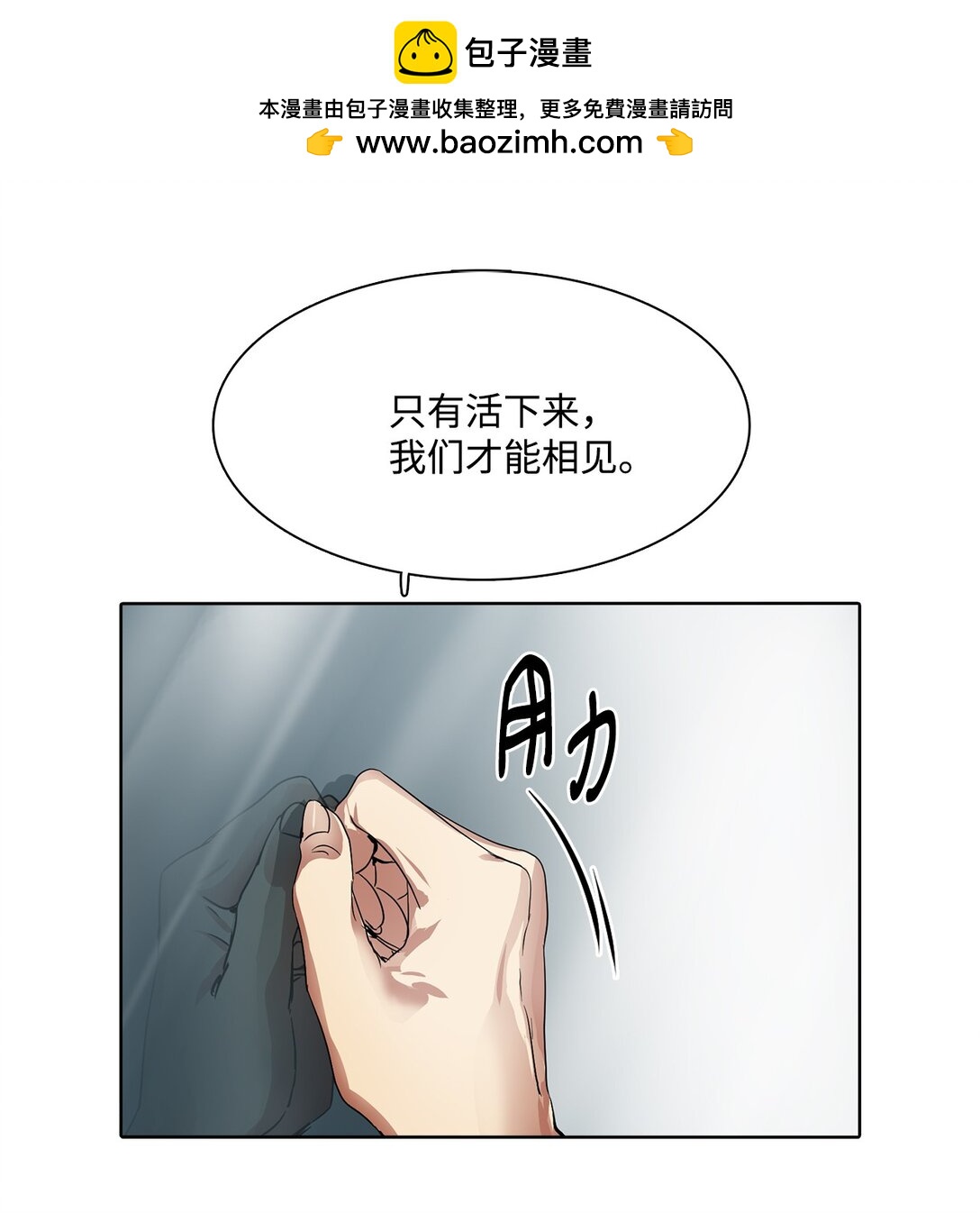 046 李世贤(1/2)-第46话