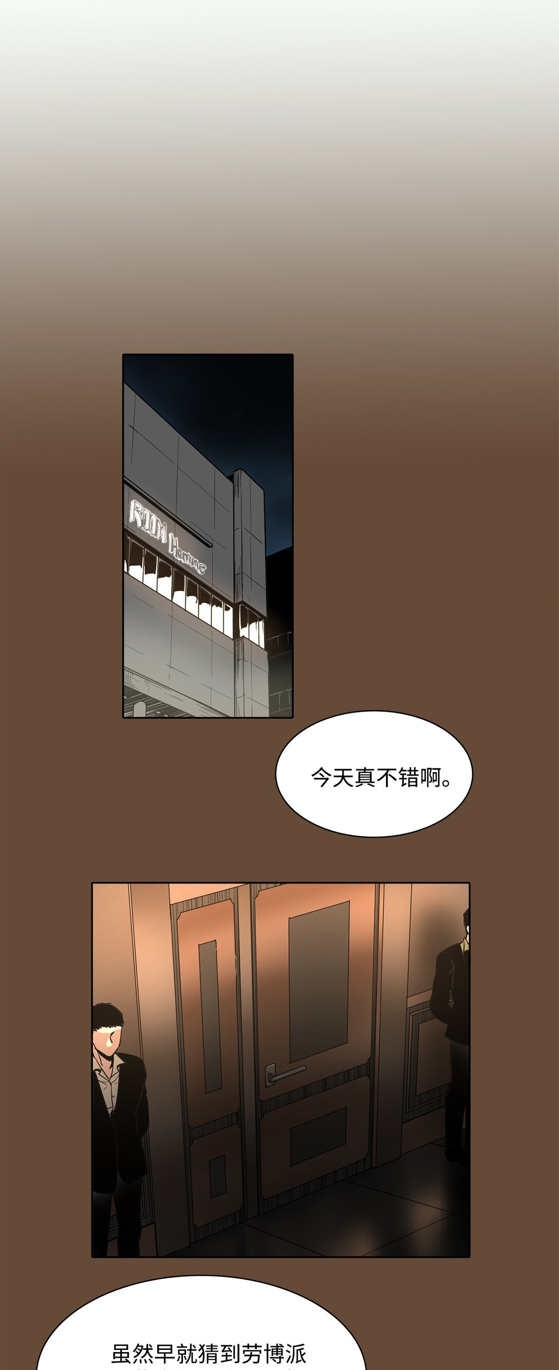 046 李世贤(1/2)-第46话