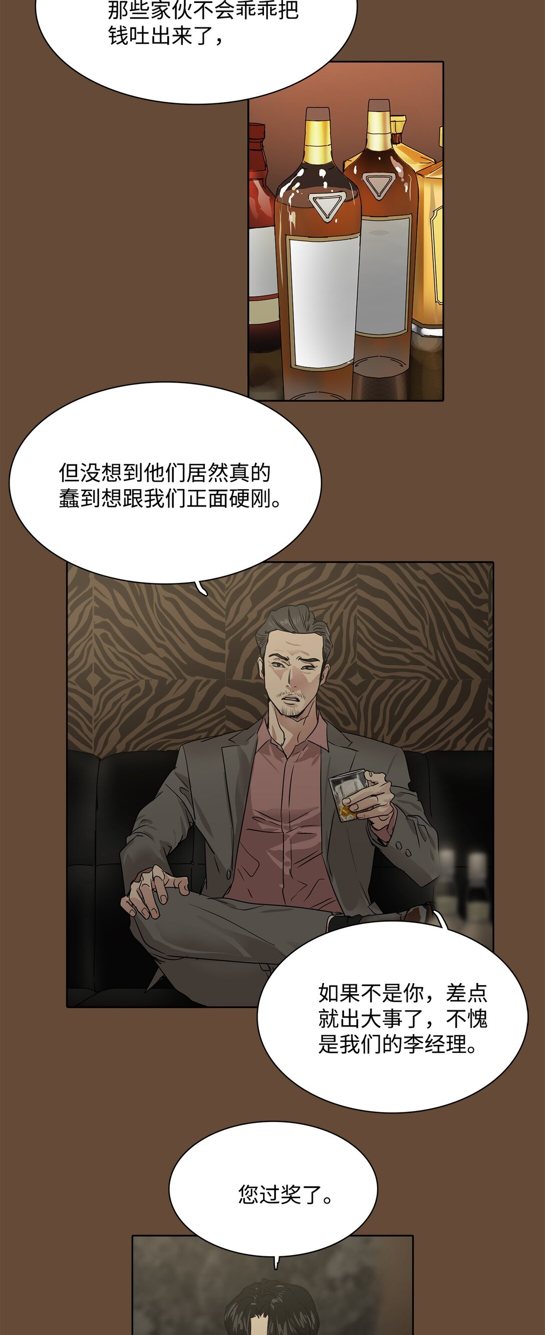 046 李世贤(1/2)-第46话