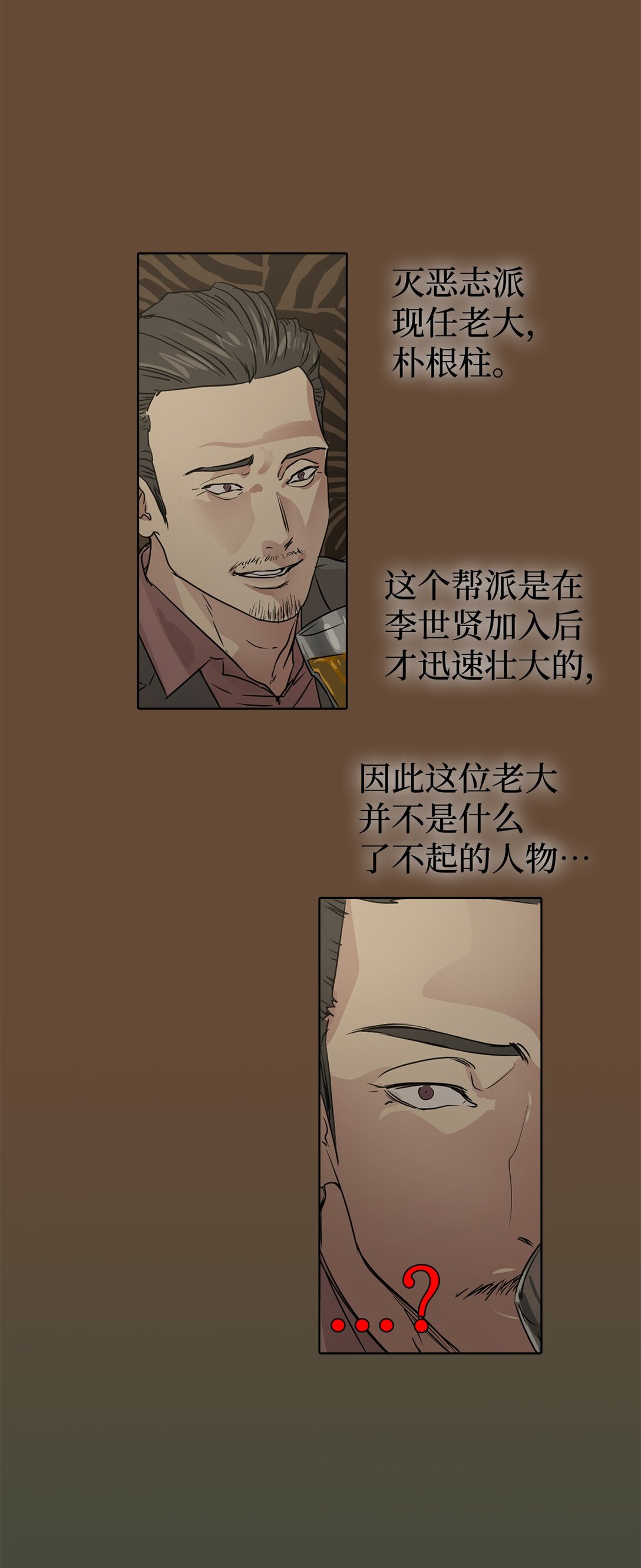 046 李世贤(1/2)-第46话