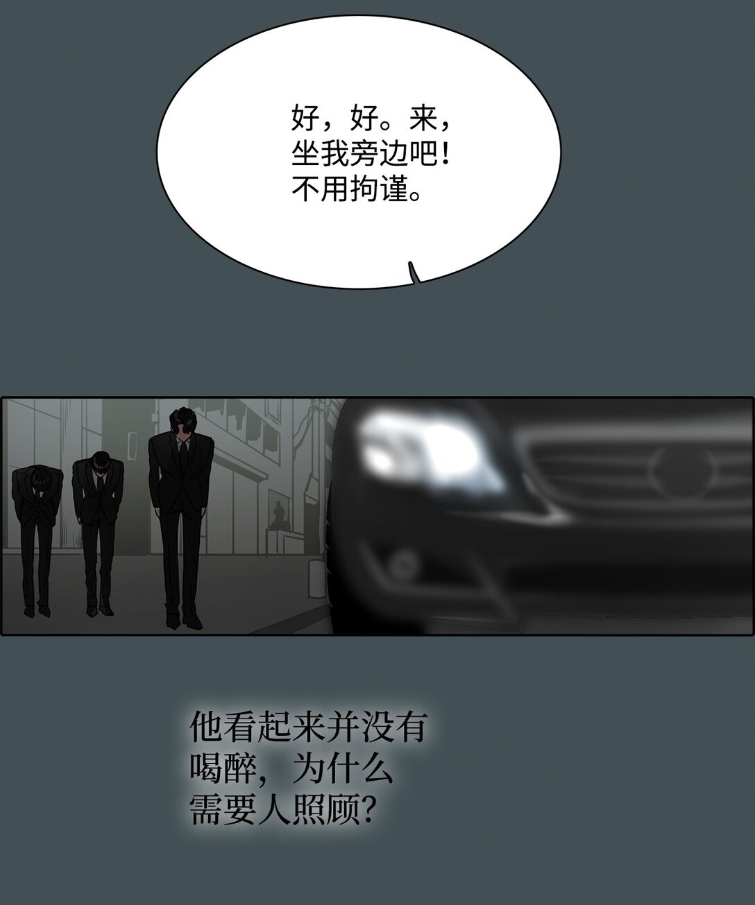 046 李世贤(1/2)-第46话