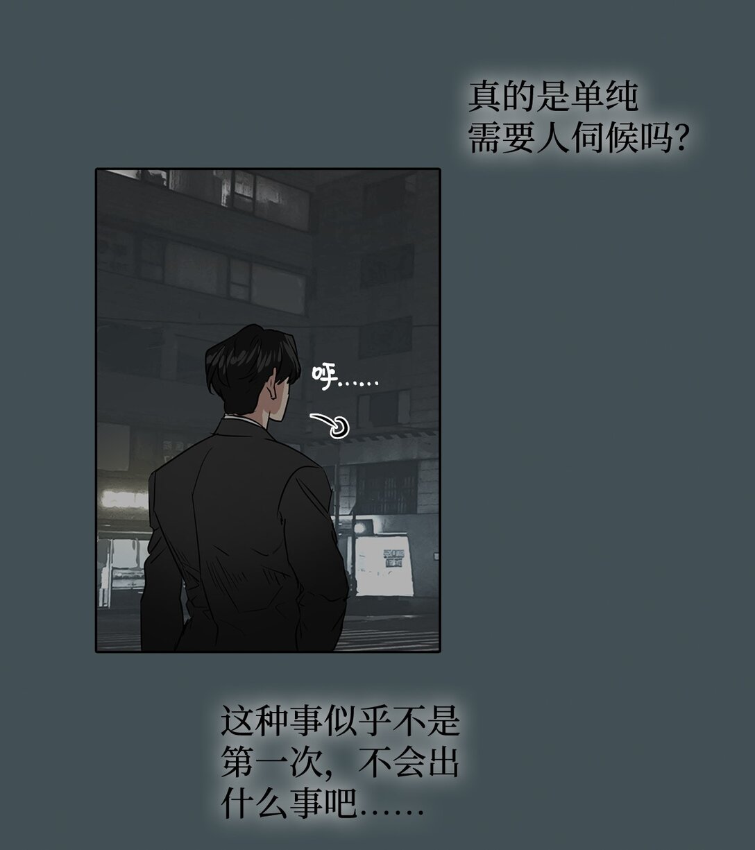 046 李世贤(1/2)-第46话
