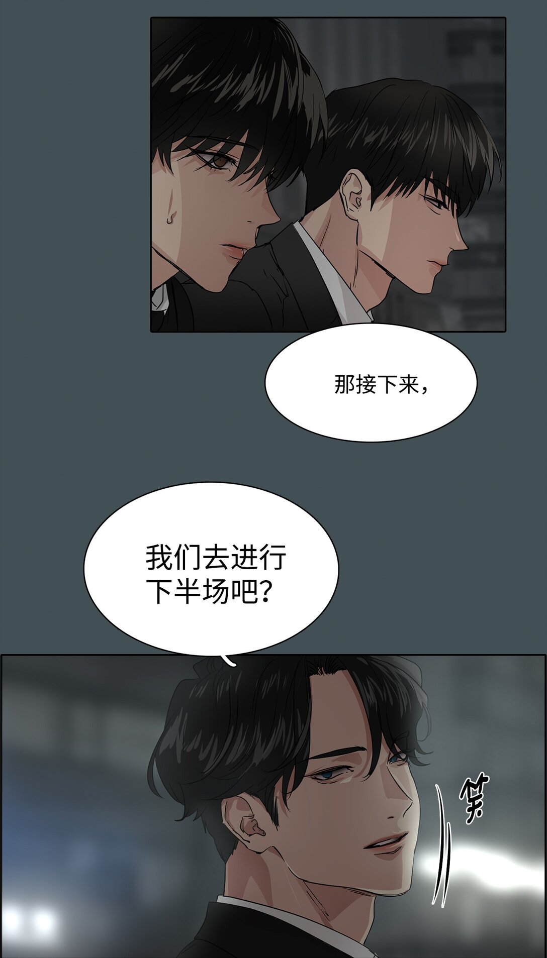 046 李世贤(1/2)-第46话