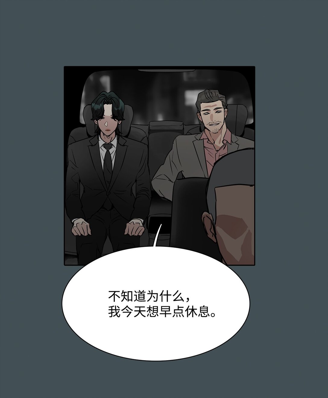 046 李世贤(1/2)-第46话