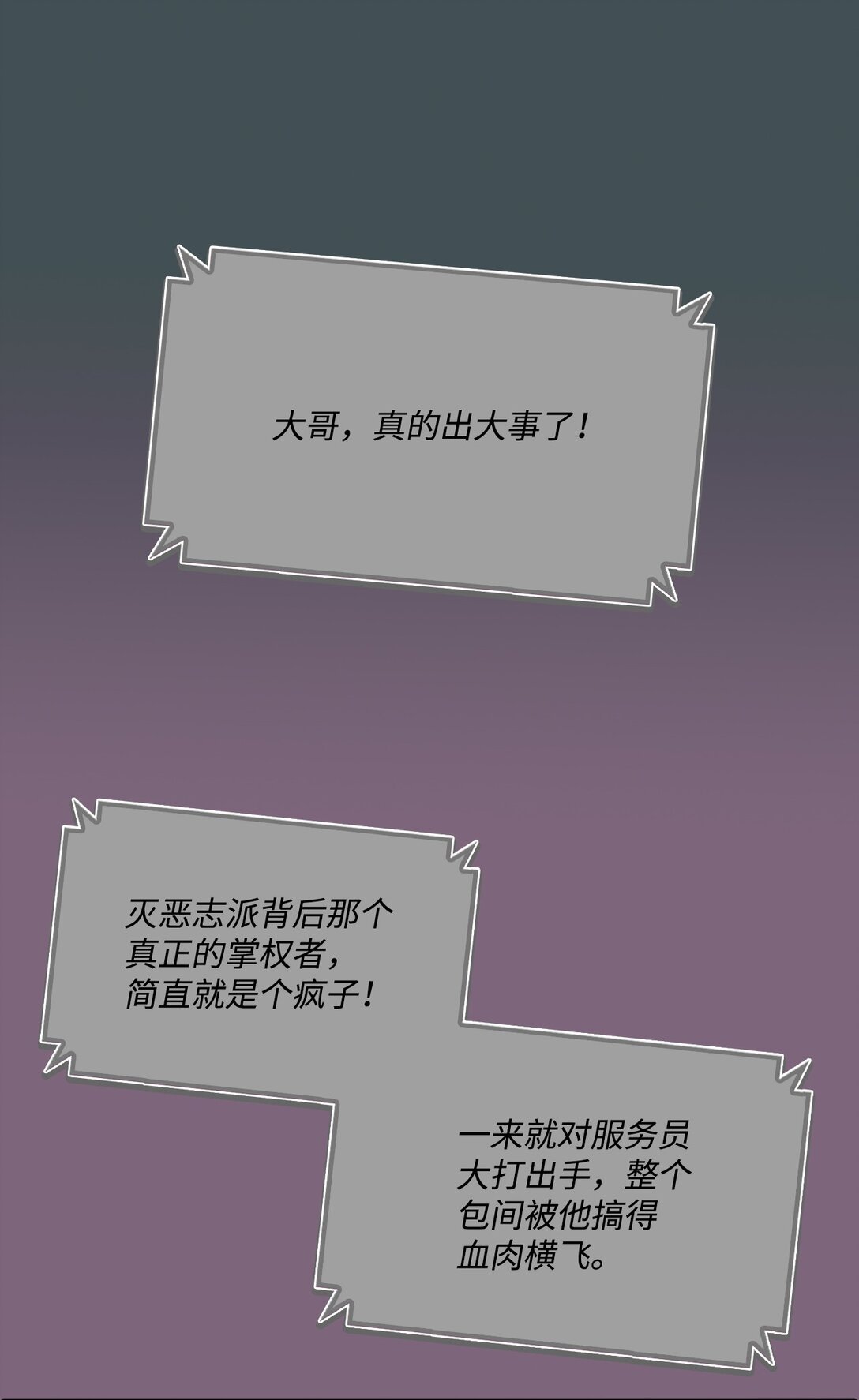 046 李世贤(1/2)-第46话