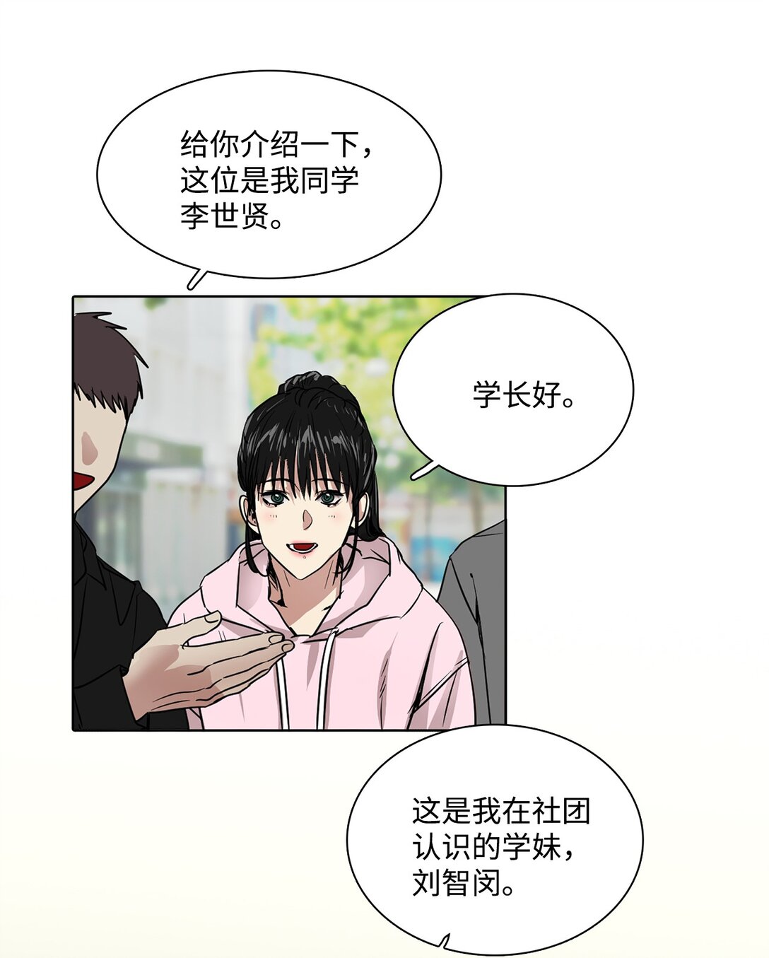 046 李世贤(1/2)-第46话