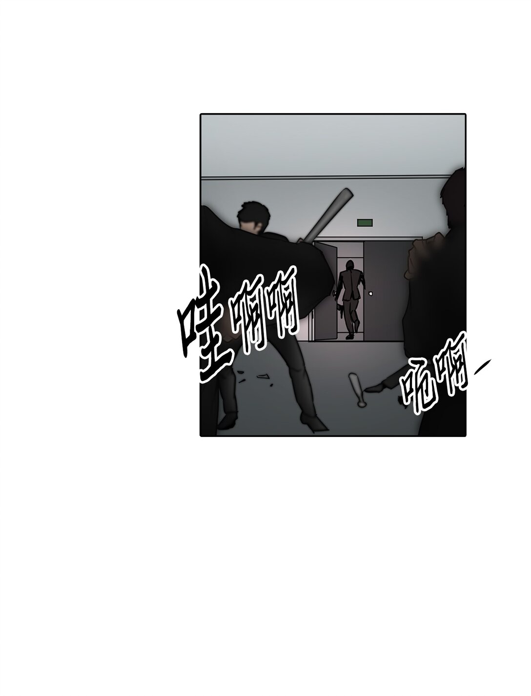 帥氣拯救世界！ - 048 背叛(1/2) - 2