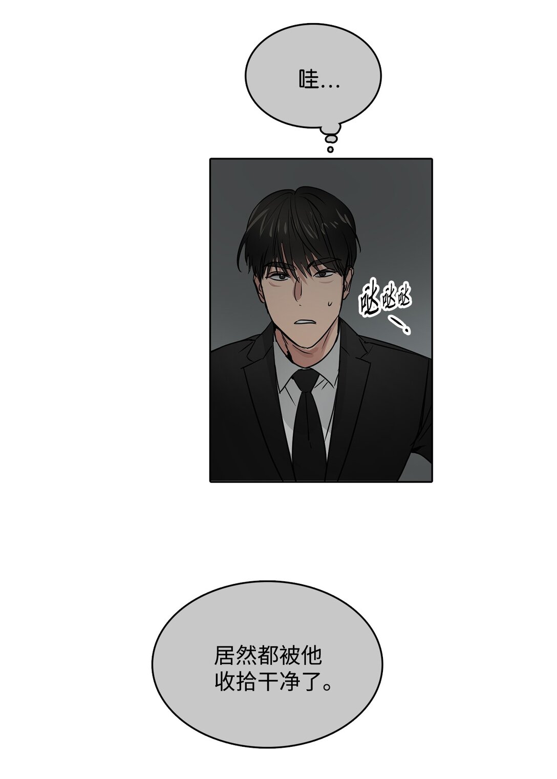 帥氣拯救世界！ - 048 背叛(1/2) - 5