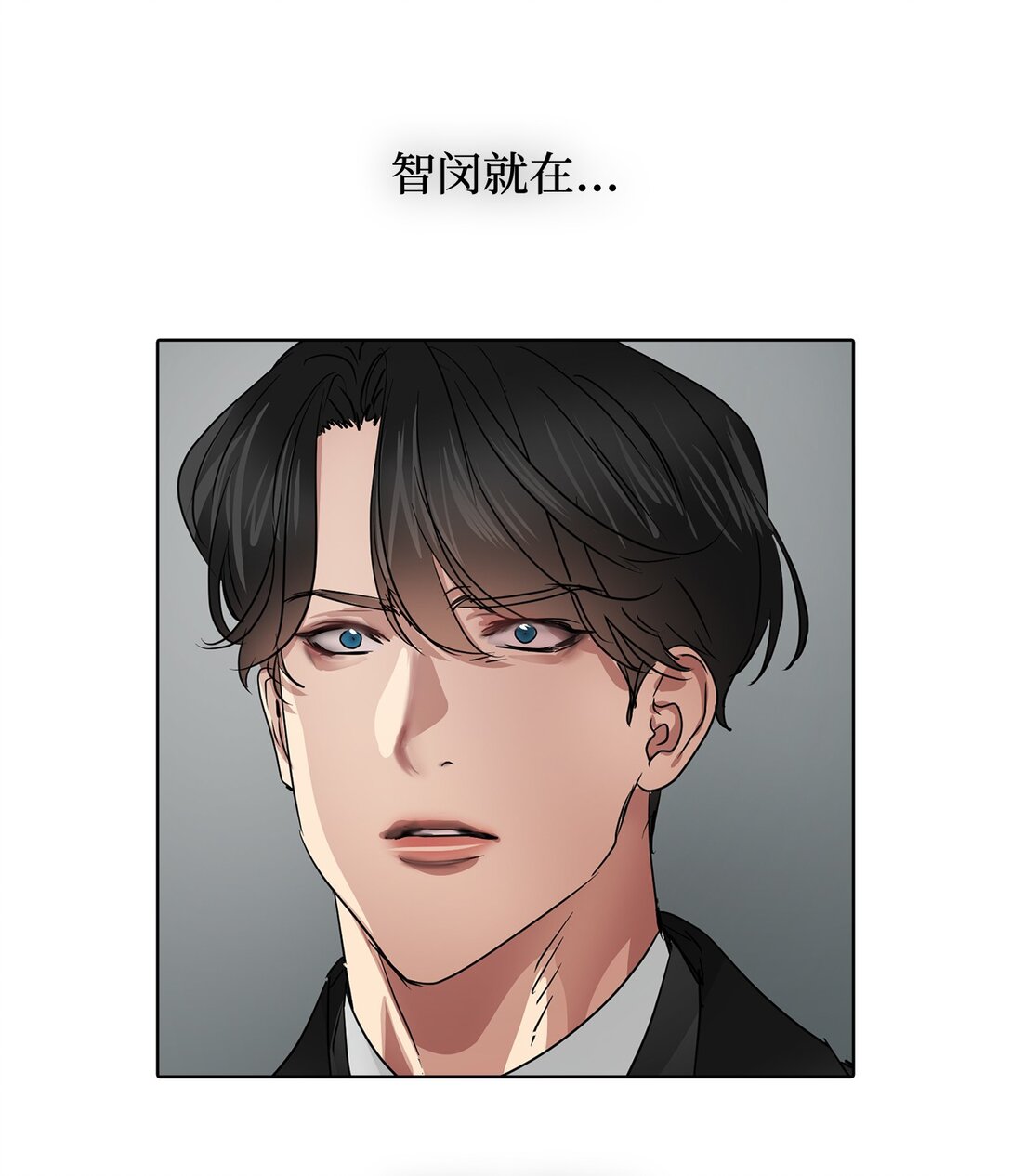 帥氣拯救世界！ - 048 背叛(1/2) - 3