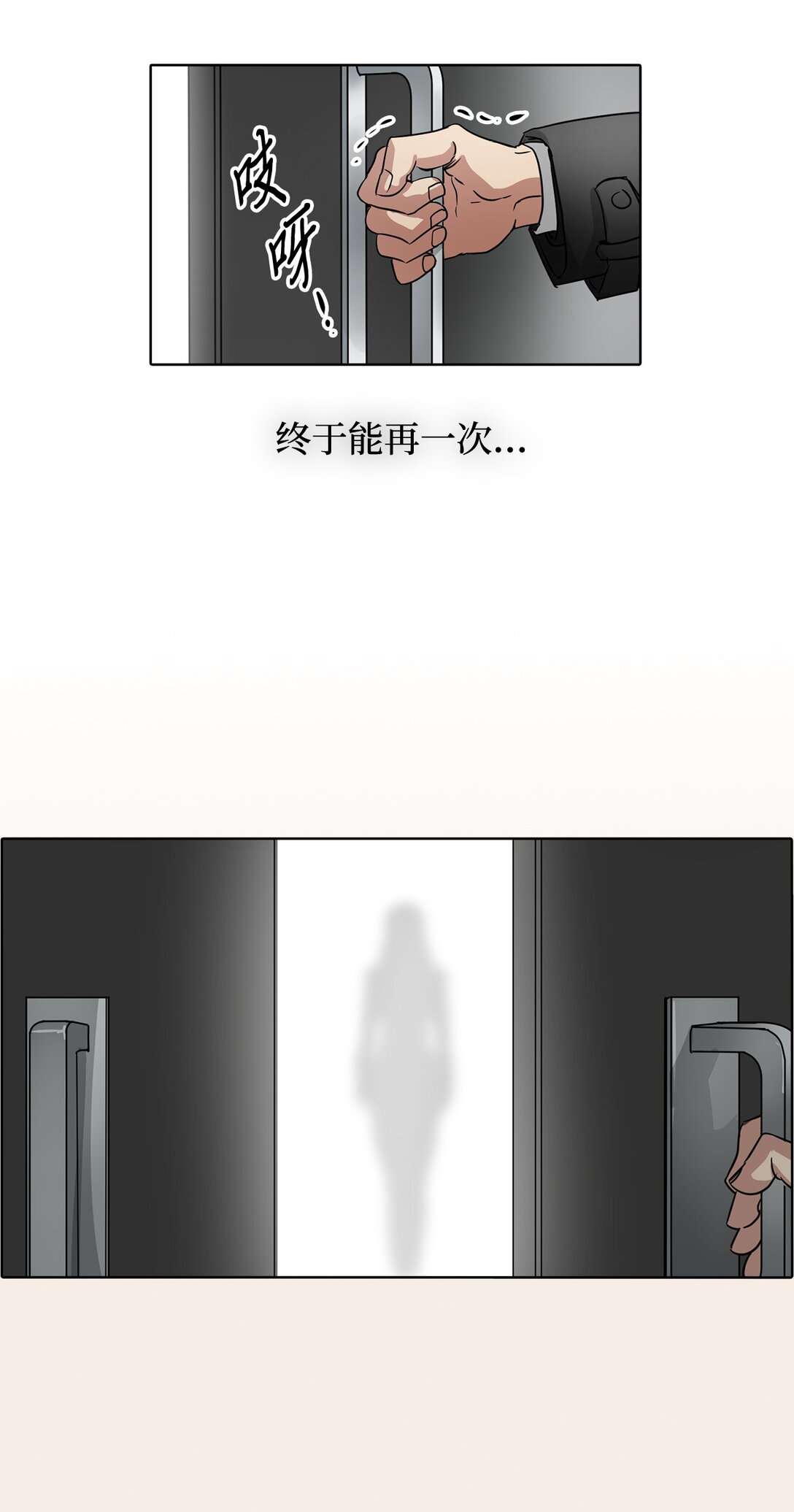 帥氣拯救世界！ - 048 背叛(1/2) - 5