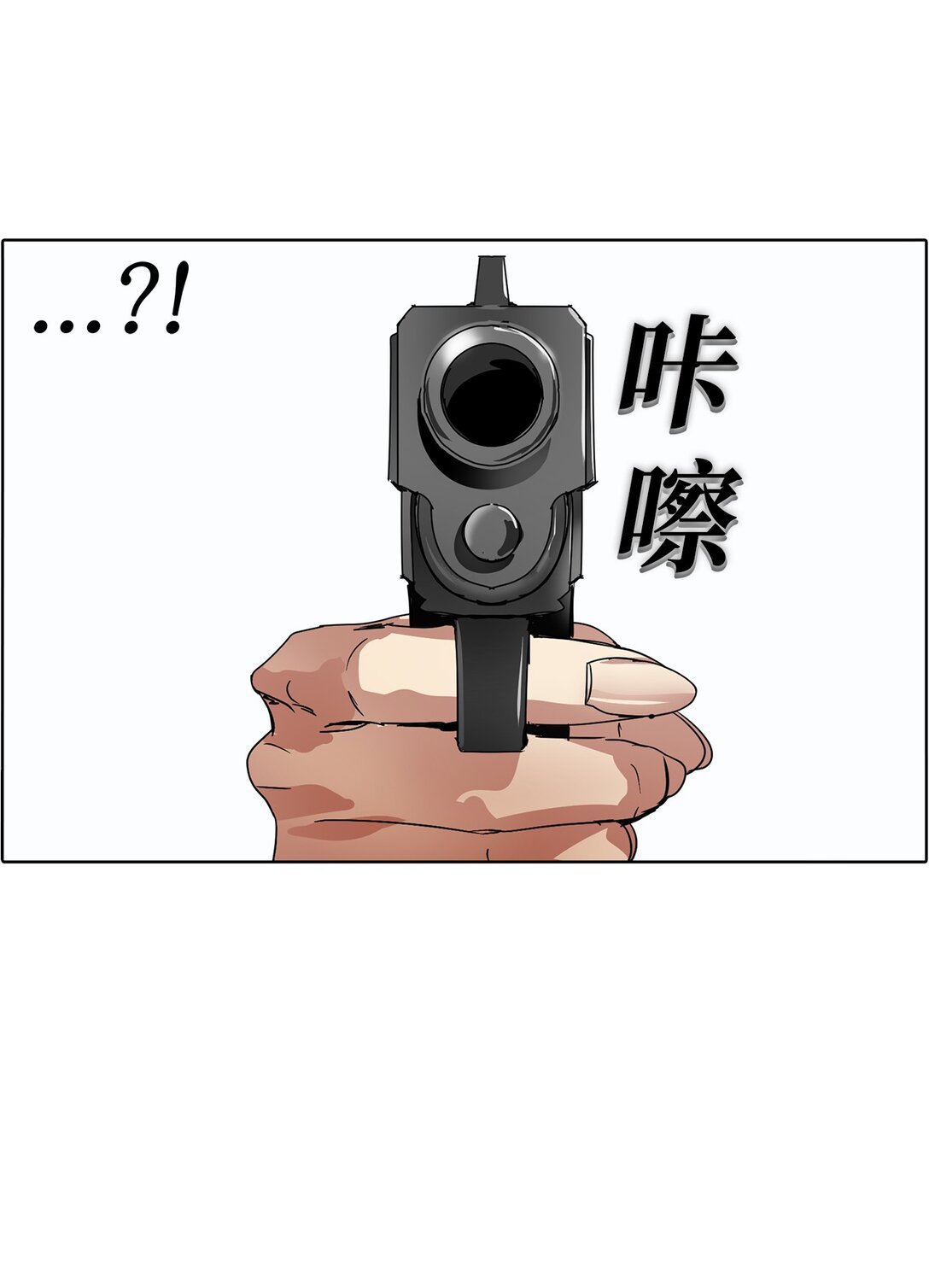 帥氣拯救世界！ - 048 背叛(1/2) - 2