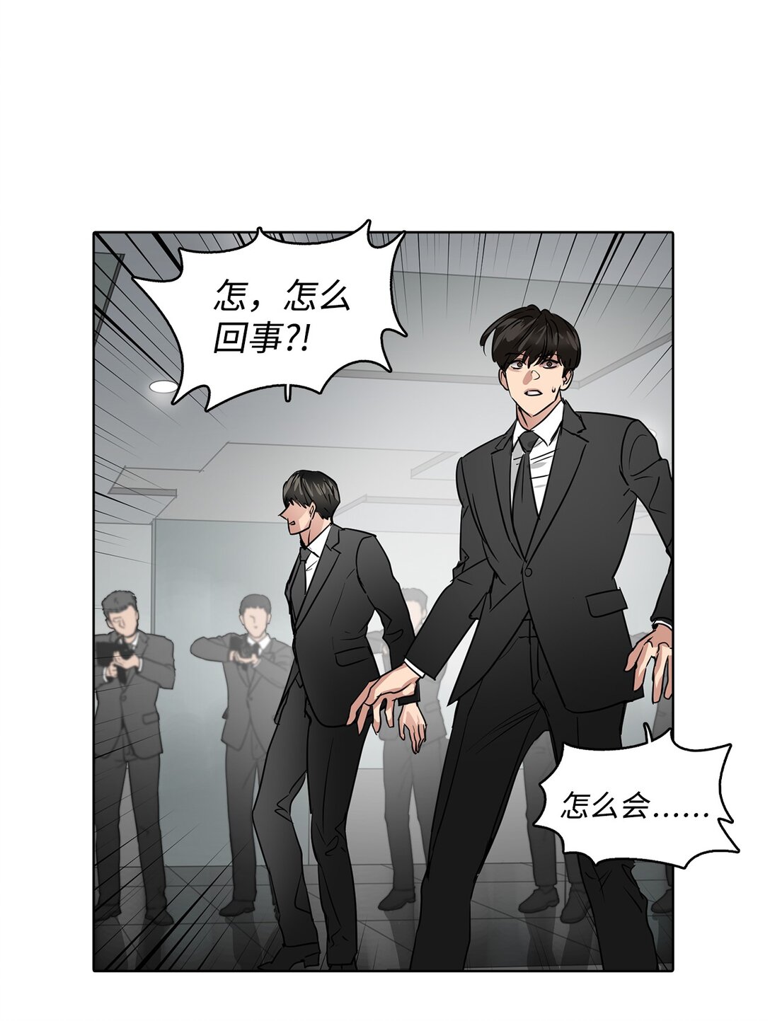 帥氣拯救世界！ - 048 背叛(1/2) - 4