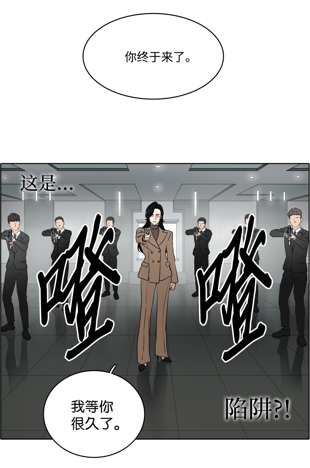 帥氣拯救世界！ - 048 背叛(1/2) - 5