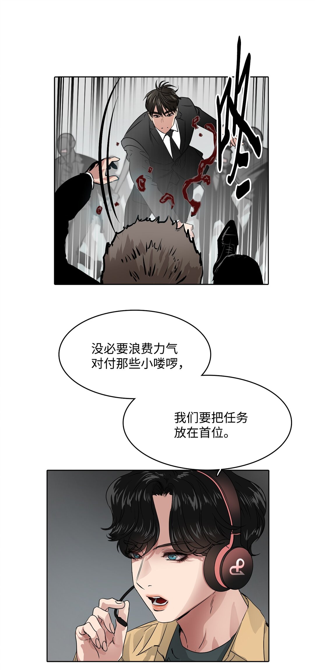 帥氣拯救世界！ - 048 背叛(1/2) - 3