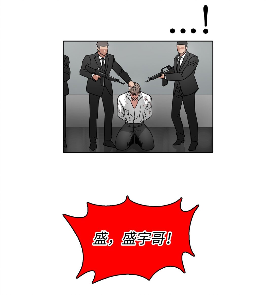 帥氣拯救世界！ - 048 背叛(1/2) - 8