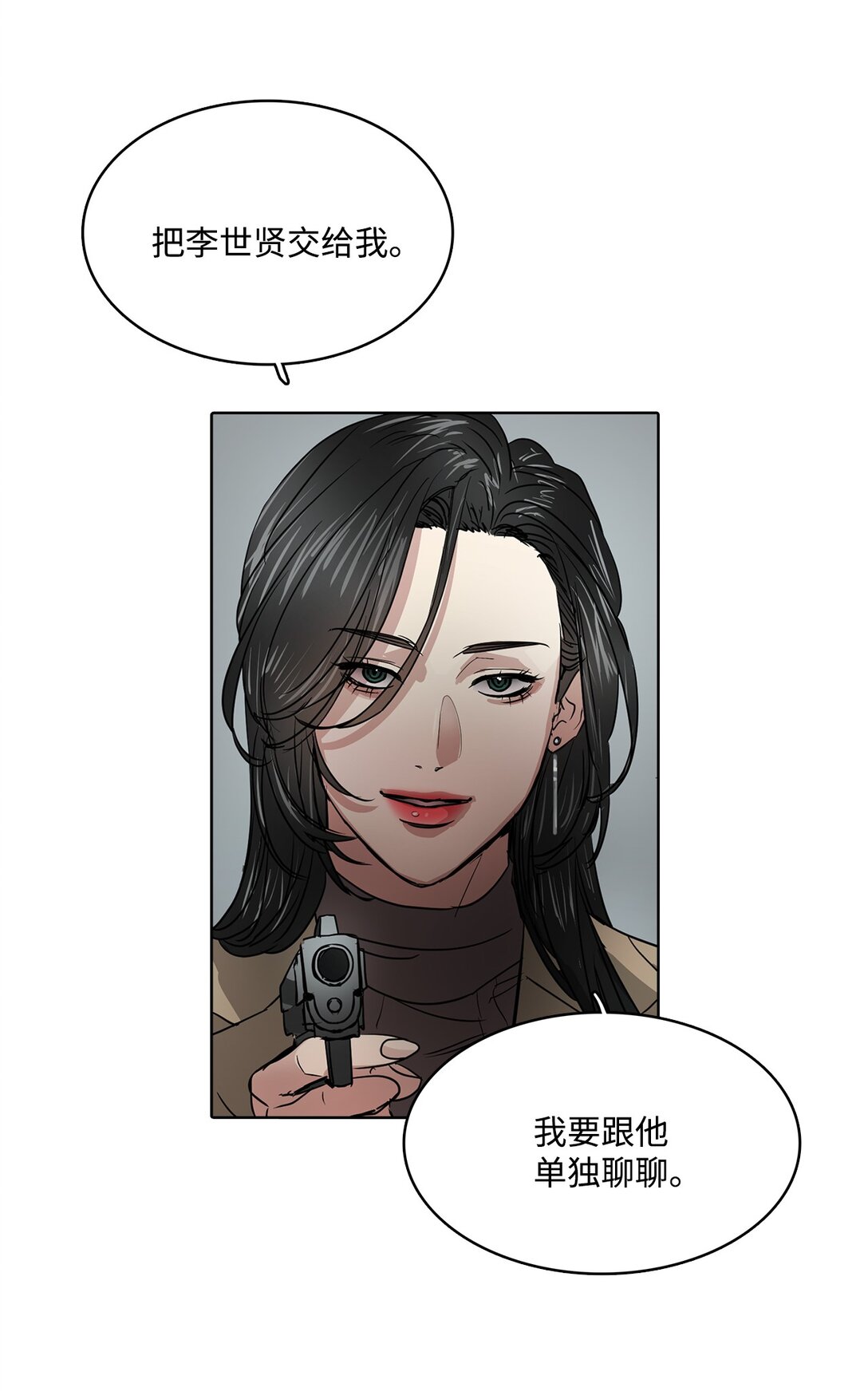 帥氣拯救世界！ - 048 背叛(1/2) - 2