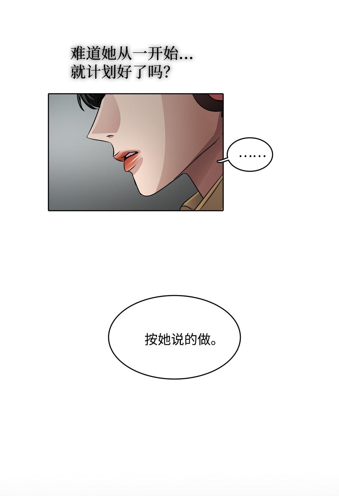 帥氣拯救世界！ - 048 背叛(1/2) - 3