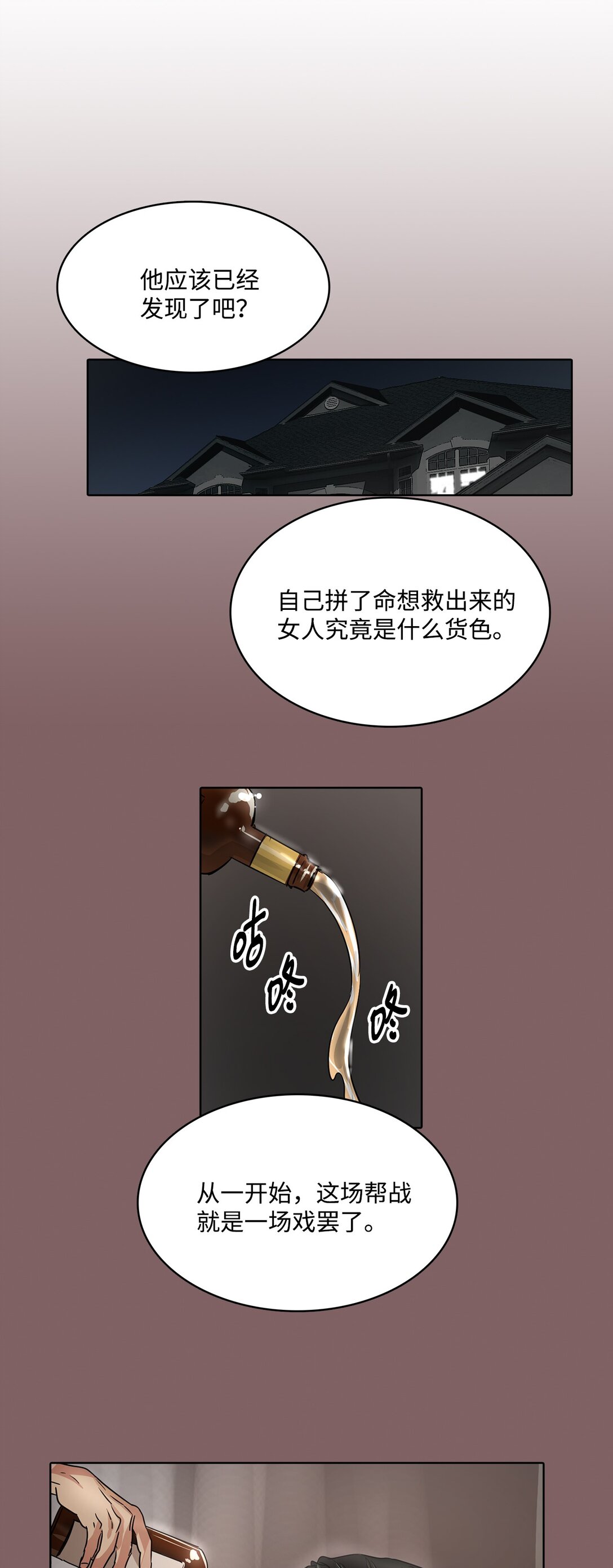 帥氣拯救世界！ - 048 背叛(1/2) - 4