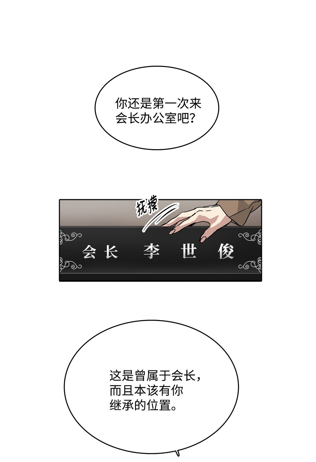 帥氣拯救世界！ - 048 背叛(1/2) - 7