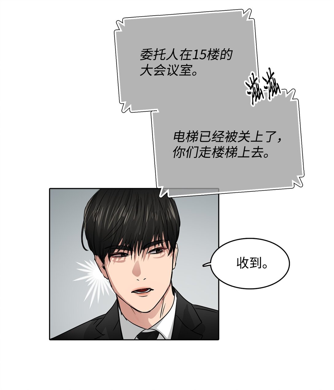 帥氣拯救世界！ - 048 背叛(1/2) - 4