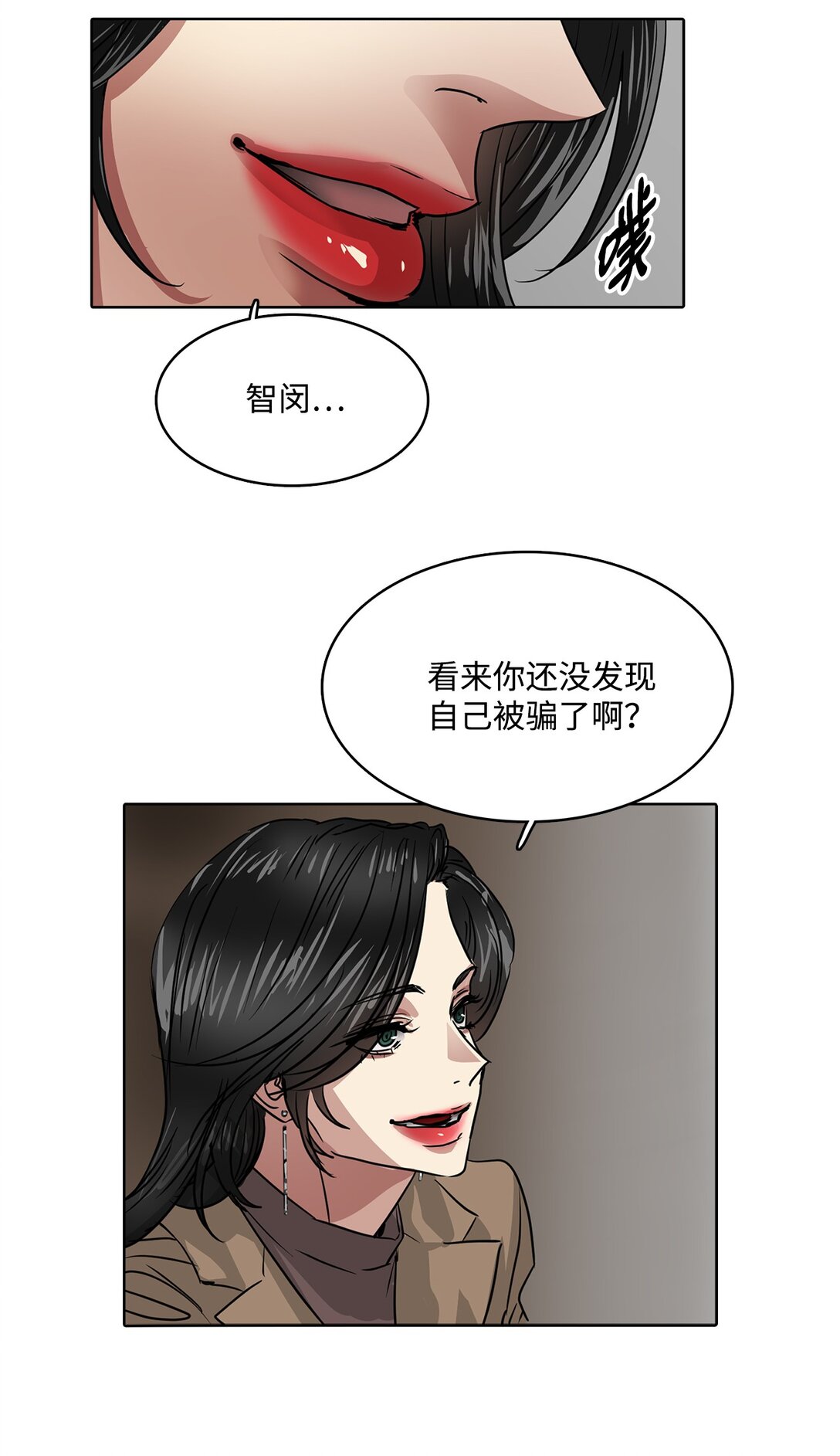 帥氣拯救世界！ - 048 背叛(1/2) - 2