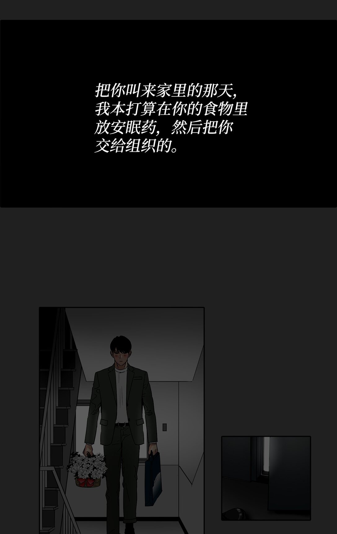 帥氣拯救世界！ - 048 背叛(1/2) - 5