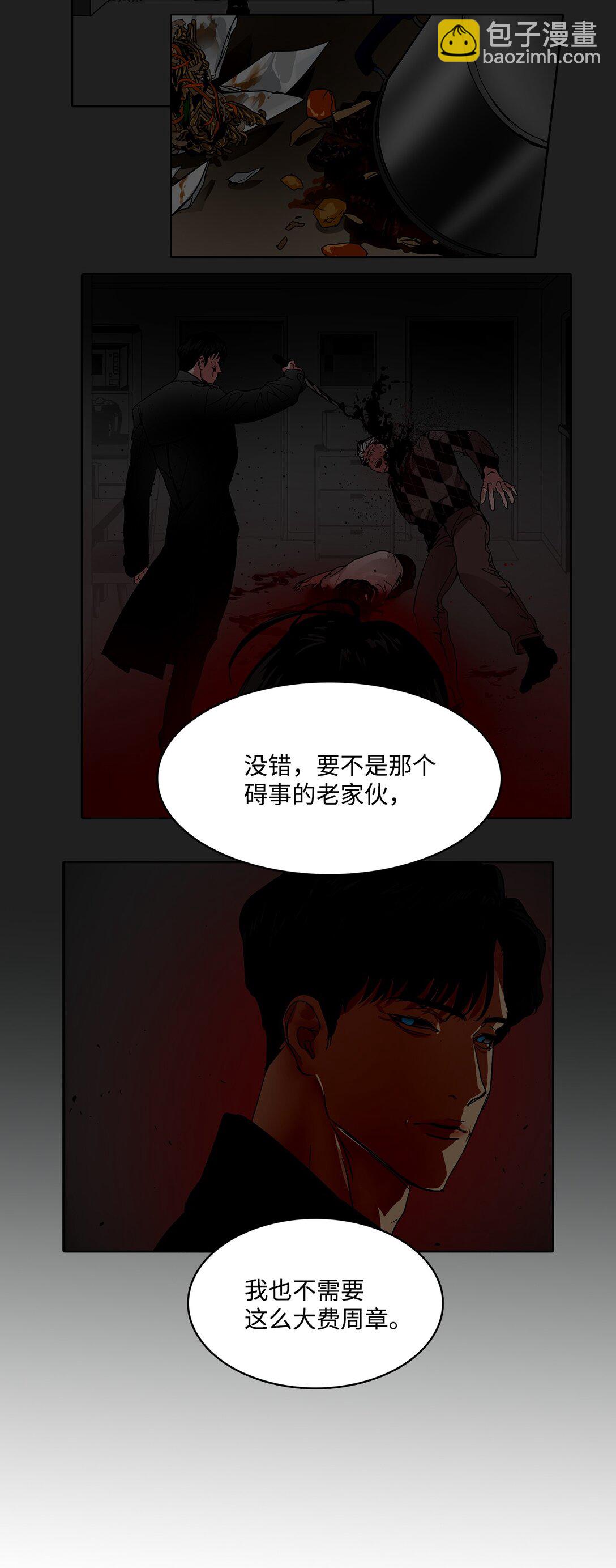 帥氣拯救世界！ - 048 背叛(1/2) - 6