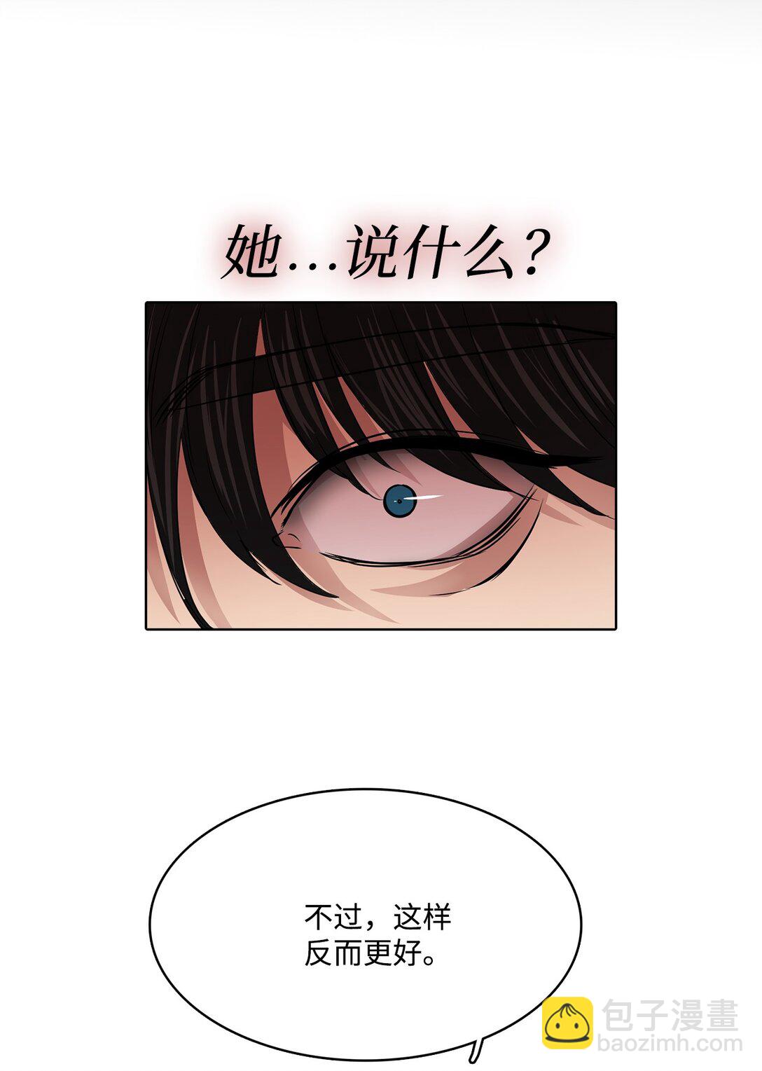 帥氣拯救世界！ - 048 背叛(1/2) - 7