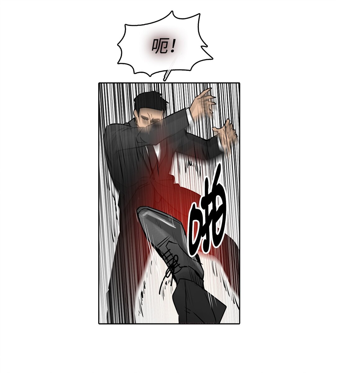 帥氣拯救世界！ - 048 背叛(1/2) - 8