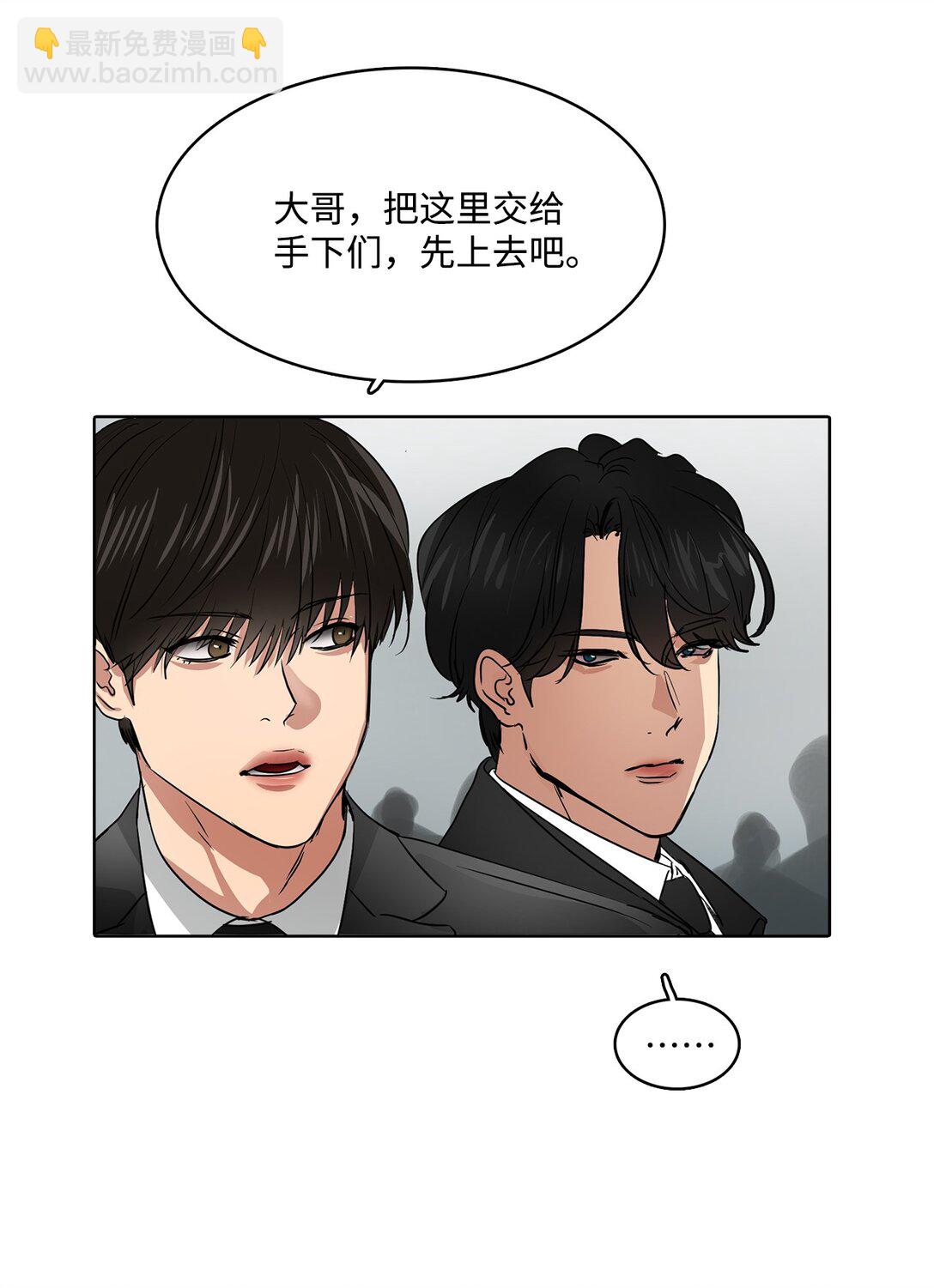 帥氣拯救世界！ - 048 背叛(1/2) - 1