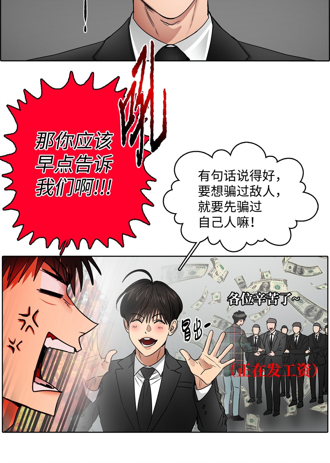 050 祝你幸福(1/2)-第50话