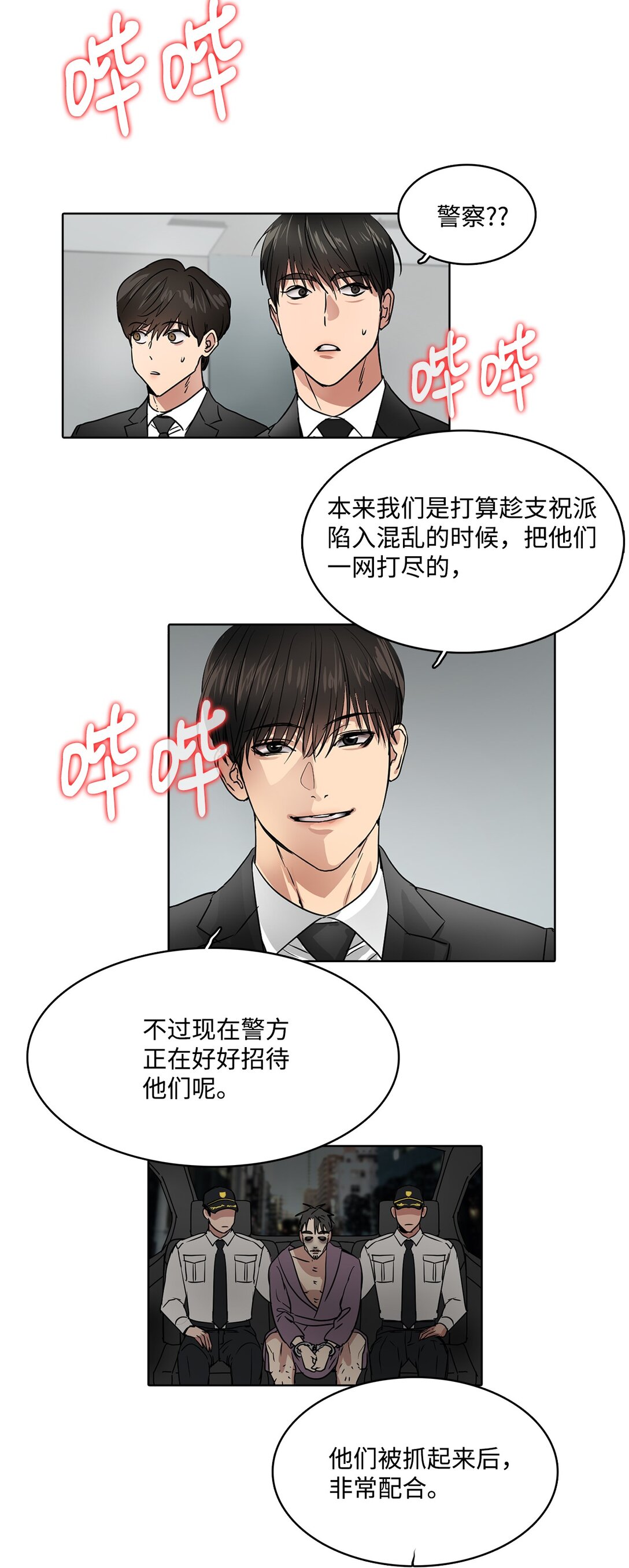 050 祝你幸福(1/2)-第50话