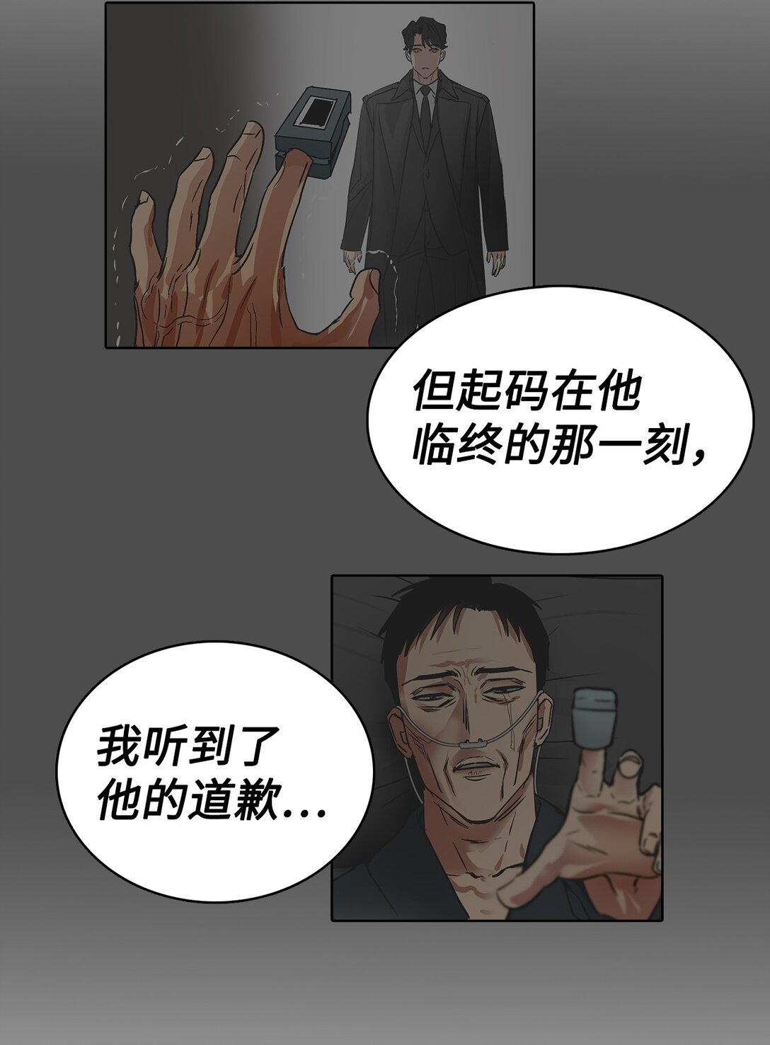 050 祝你幸福(1/2)-第50话