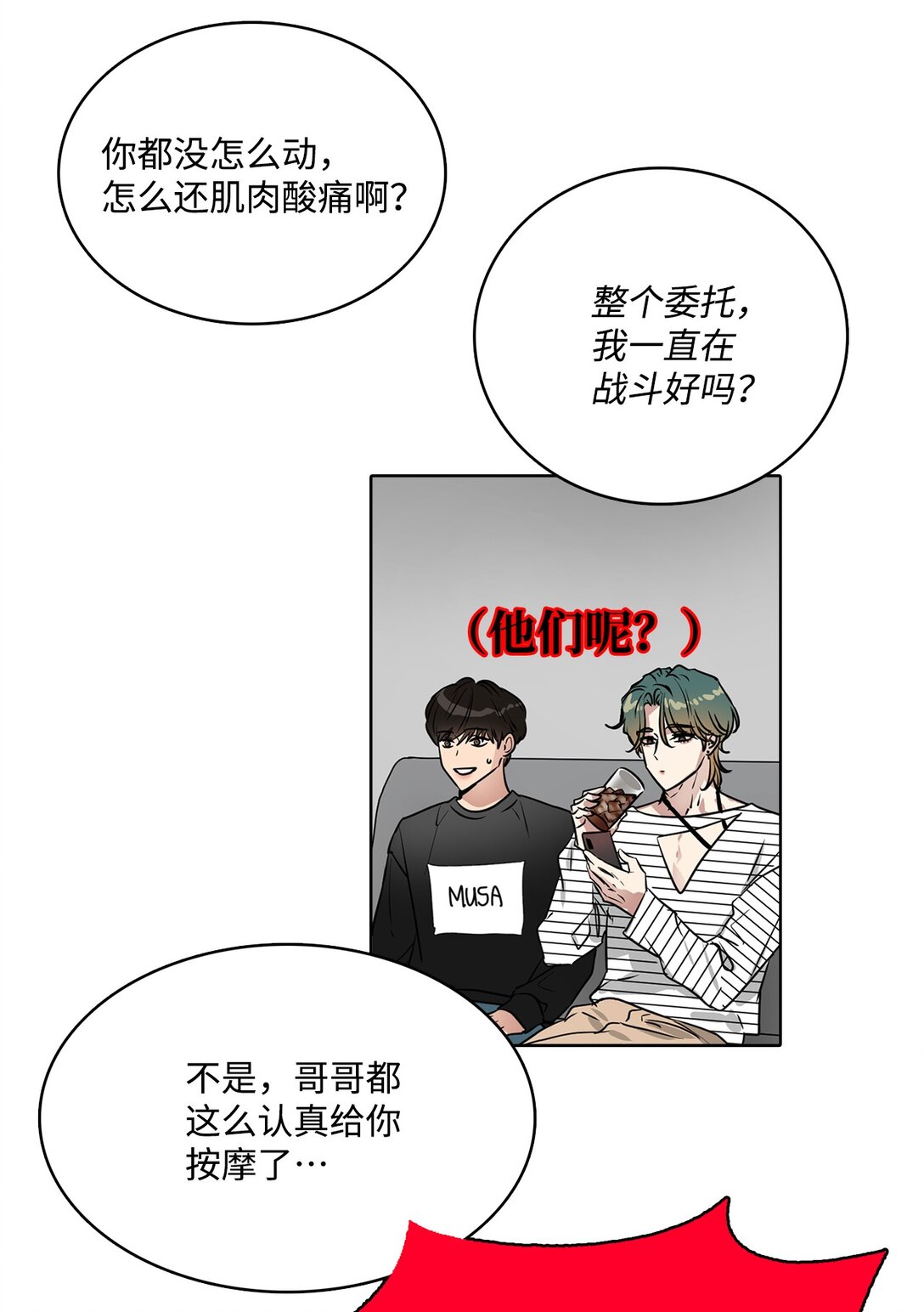 050 祝你幸福(1/2)-第50话