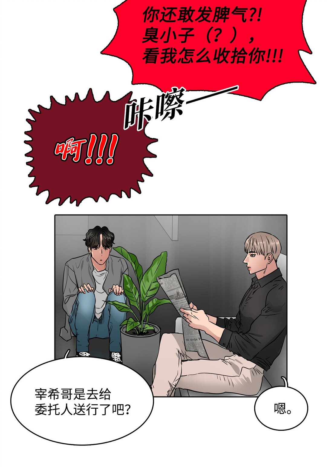 050 祝你幸福(1/2)-第50话