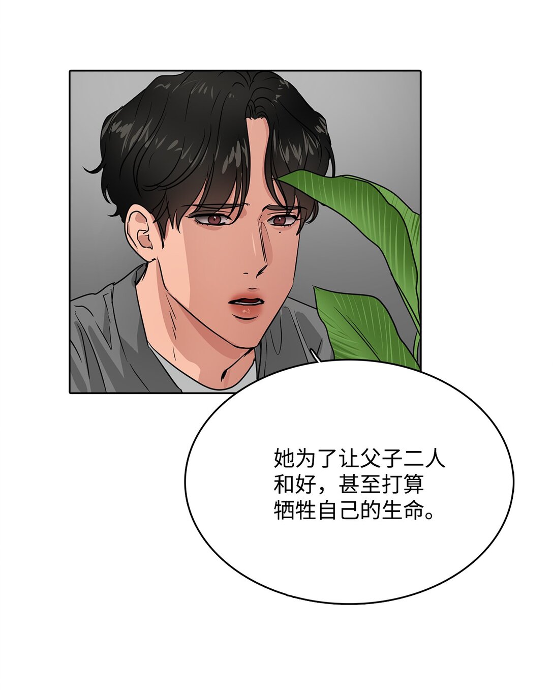 050 祝你幸福(1/2)-第50话