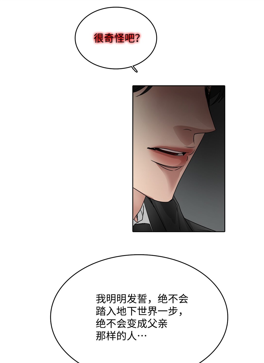 050 祝你幸福(1/2)-第50话