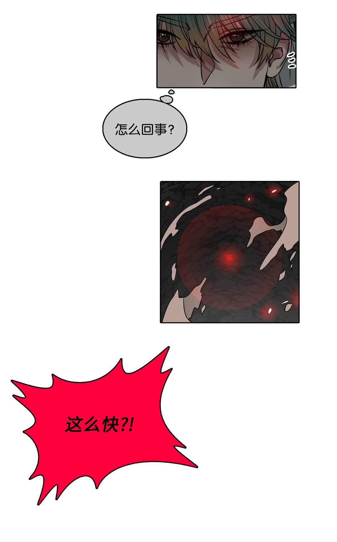 帥氣拯救世界！ - 52 不滅的靈魂(1/2) - 1