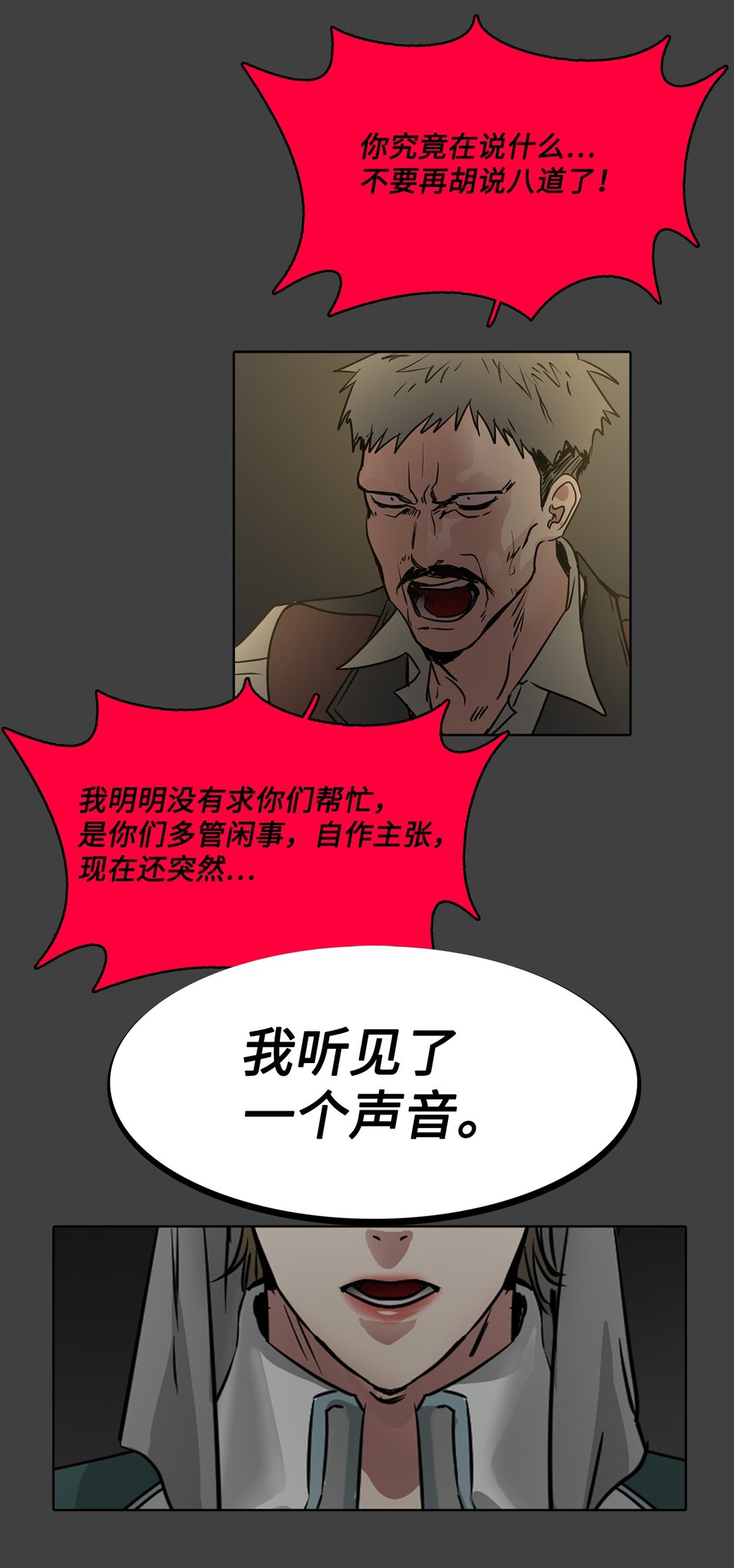 帥氣拯救世界！ - 52 不滅的靈魂(1/2) - 7