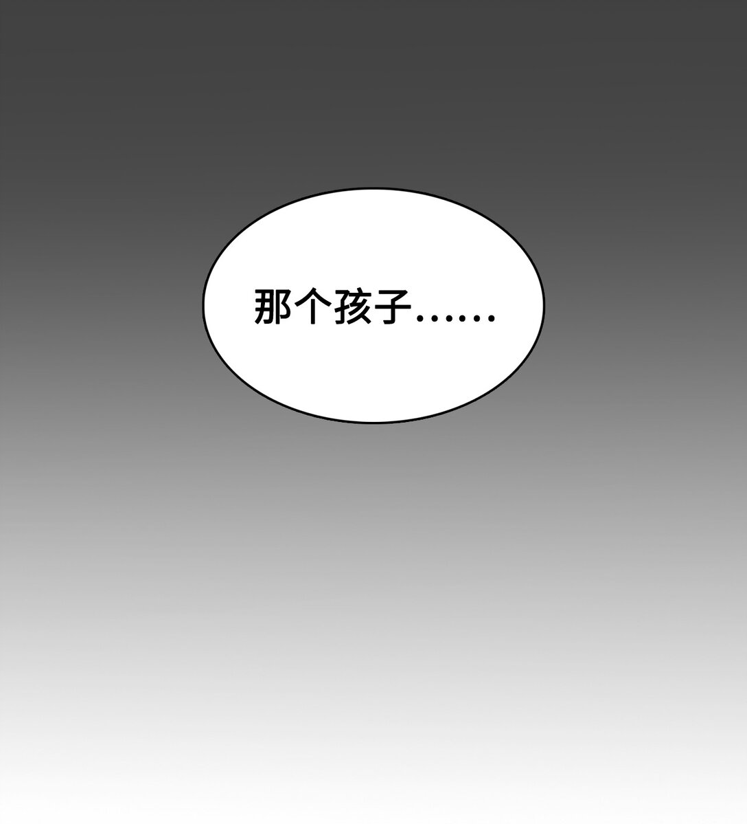 帥氣拯救世界！ - 52 不滅的靈魂(1/2) - 5