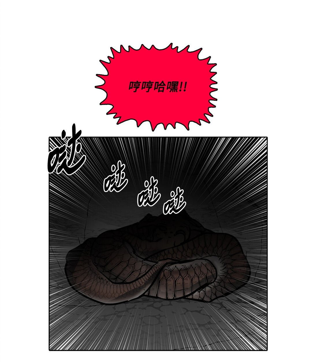 帥氣拯救世界！ - 52 不滅的靈魂(1/2) - 1