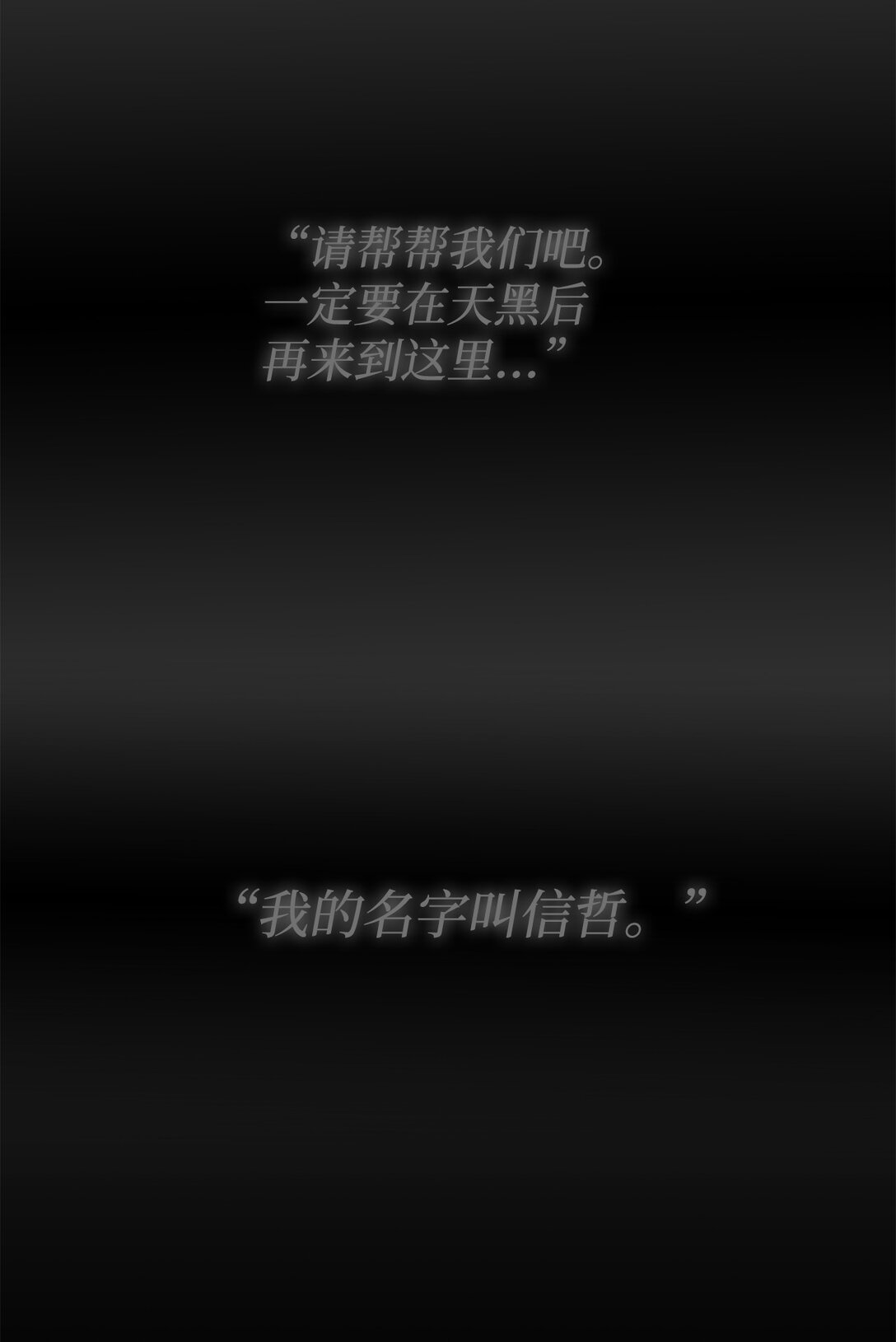 帥氣拯救世界！ - 054 怨恨的真相(1/2) - 2
