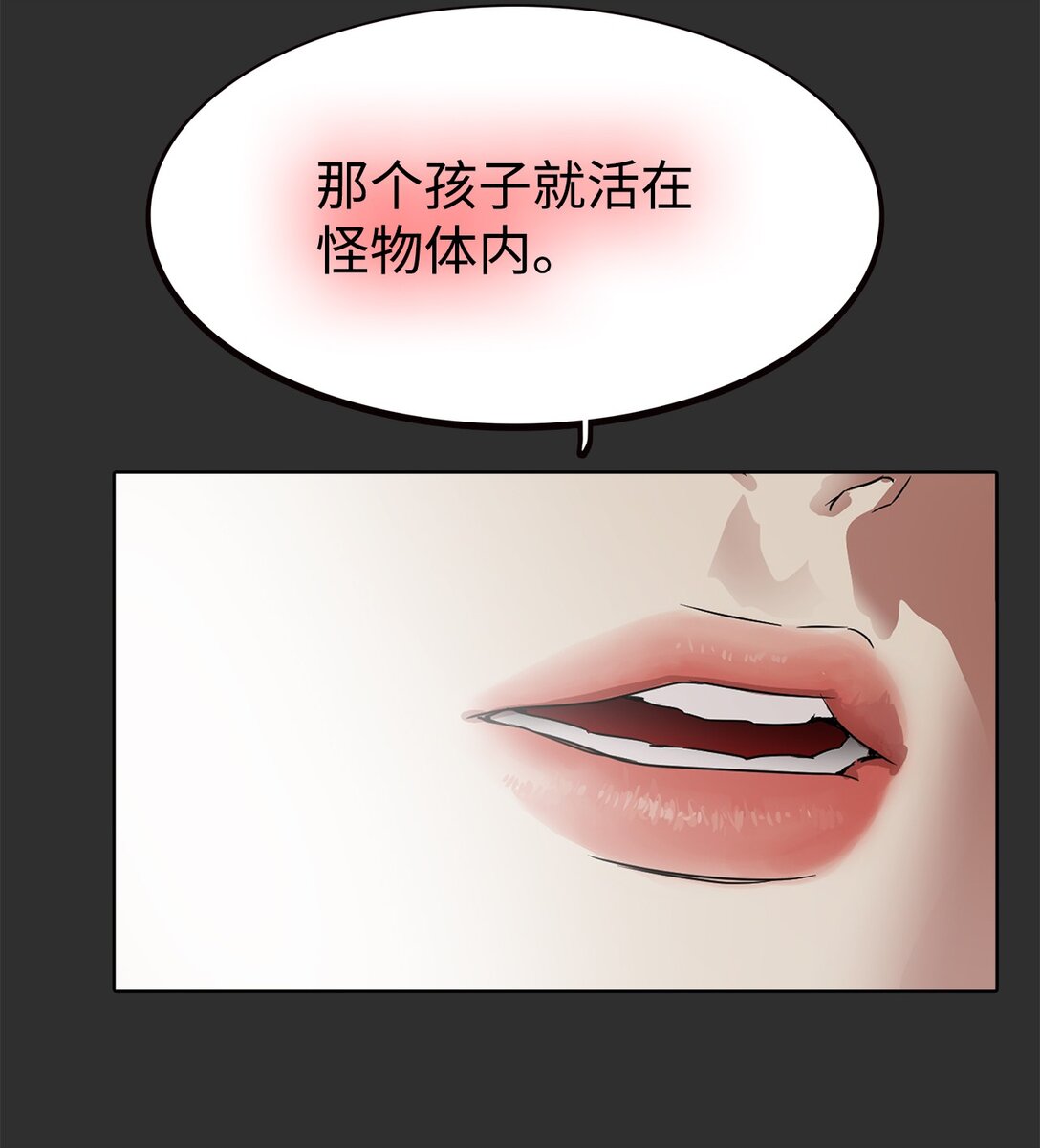 帥氣拯救世界！ - 054 怨恨的真相(1/2) - 6