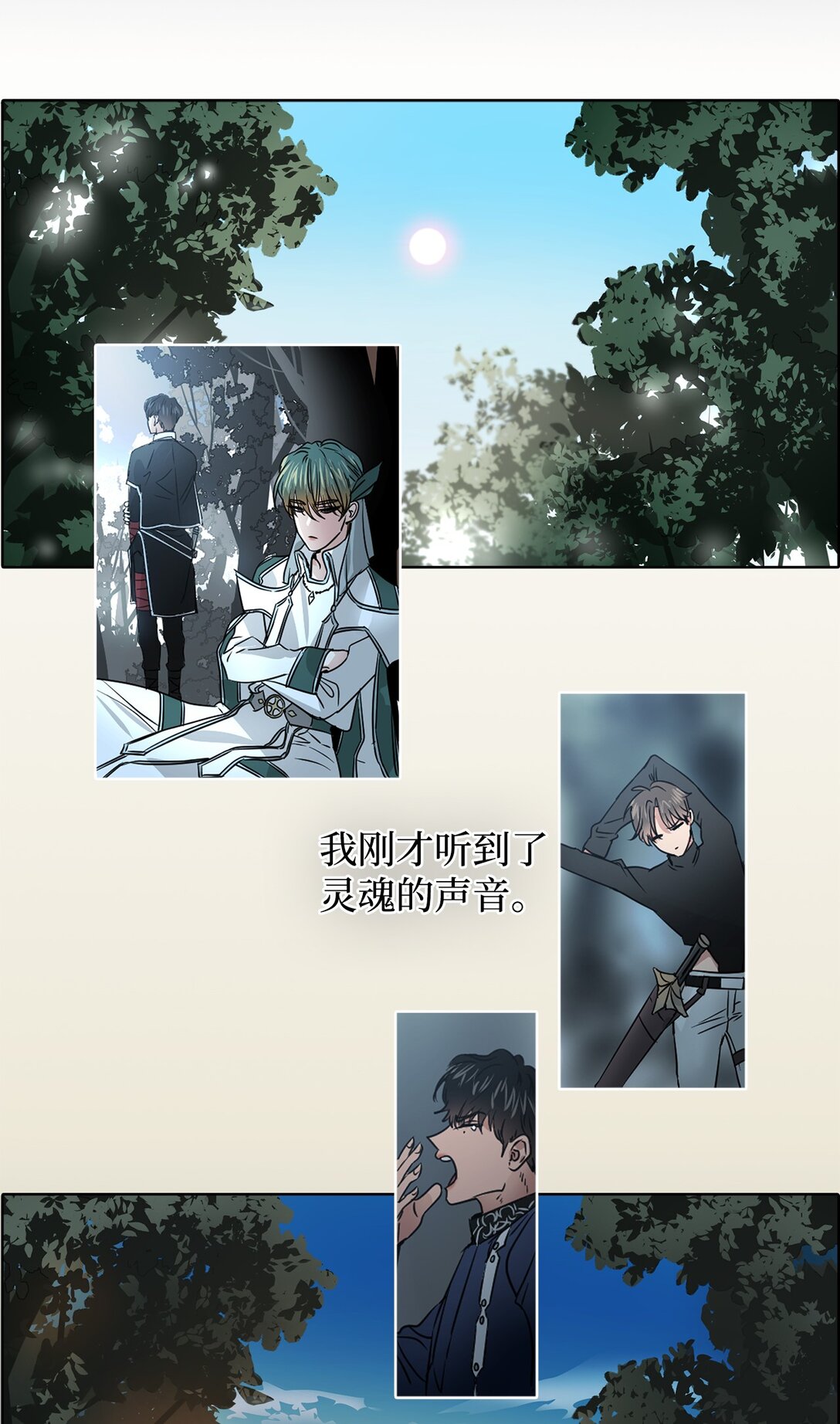 帥氣拯救世界！ - 054 怨恨的真相(1/2) - 1