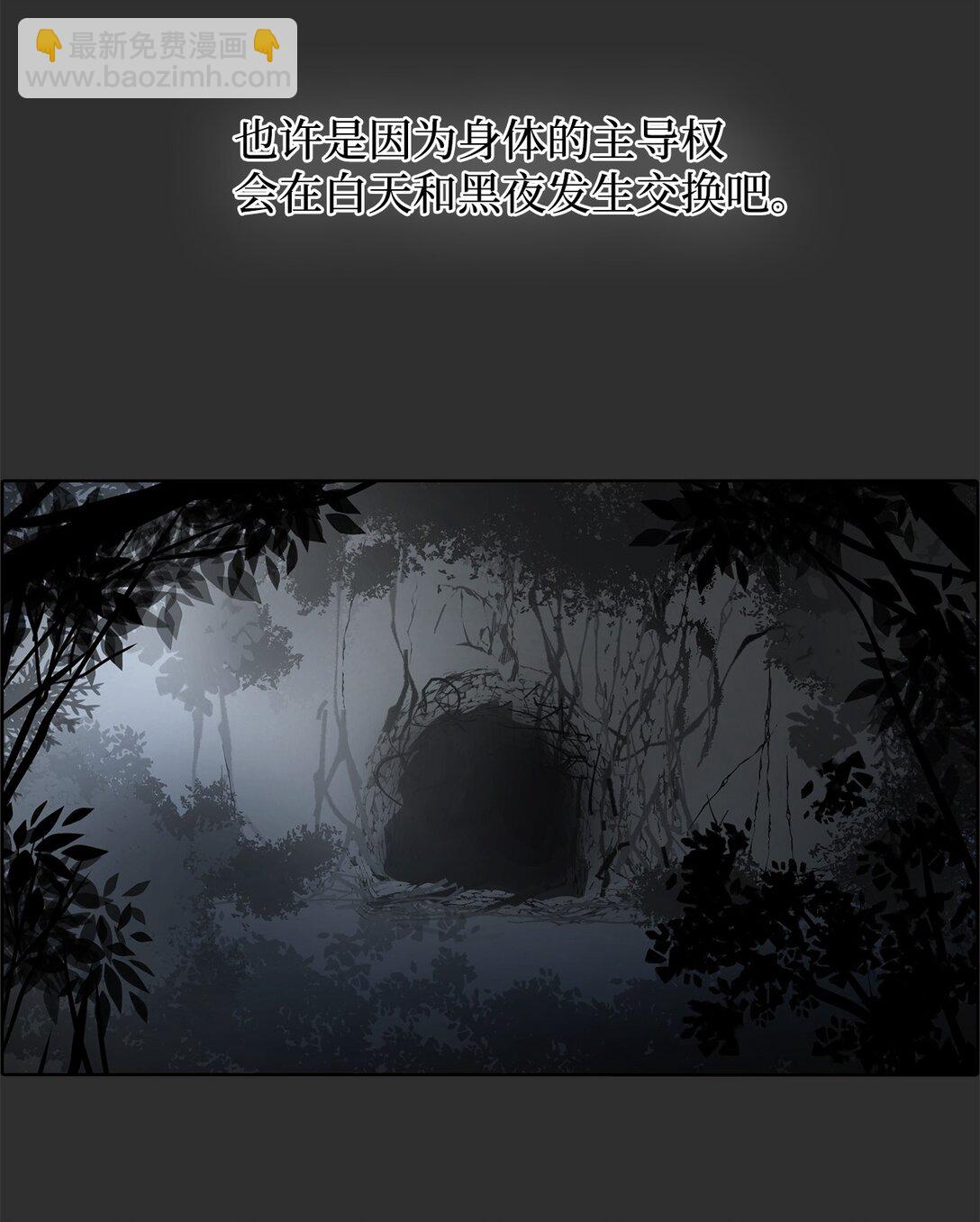 帥氣拯救世界！ - 054 怨恨的真相(1/2) - 3