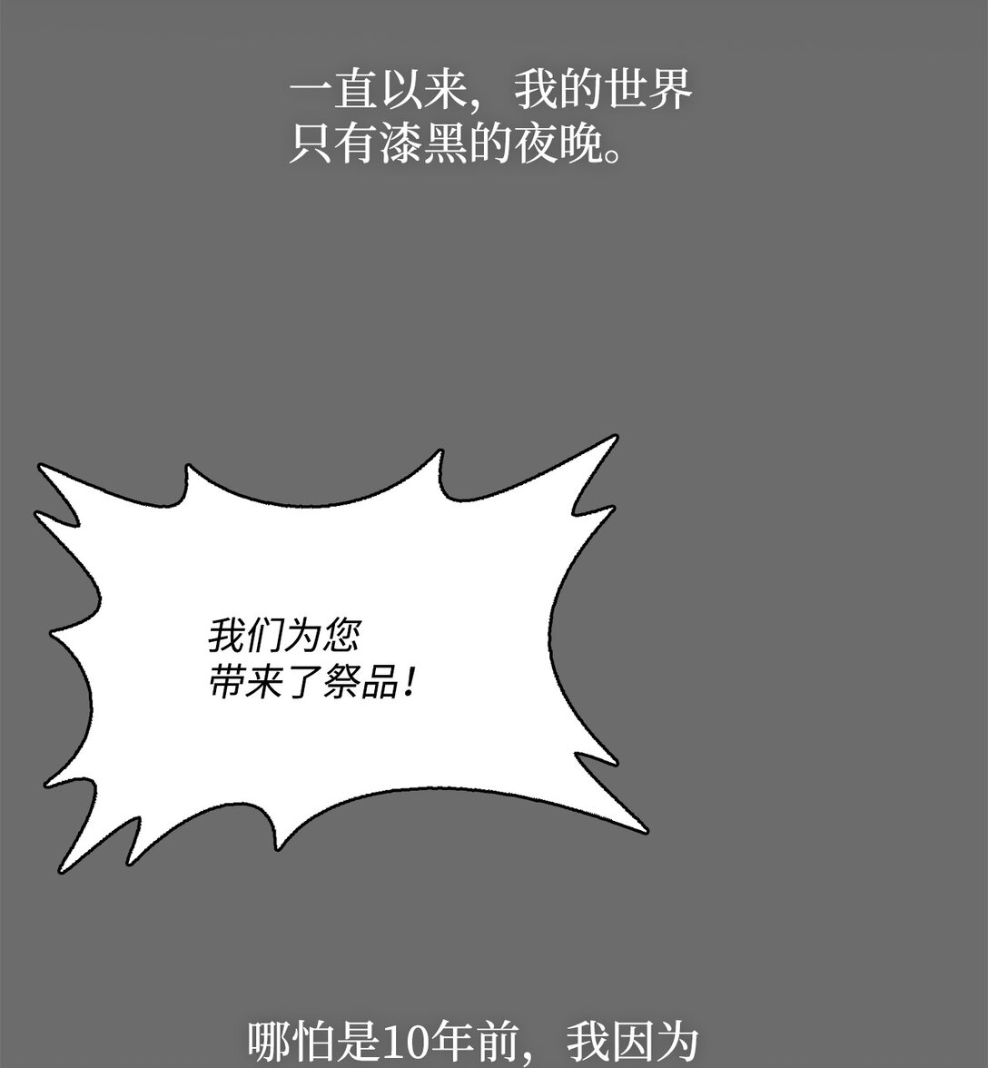 帥氣拯救世界！ - 054 怨恨的真相(1/2) - 8