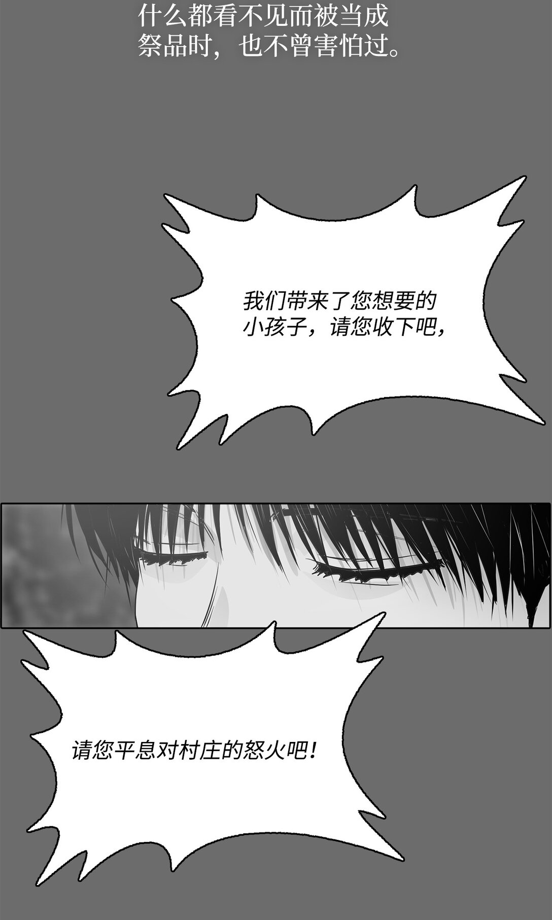 帥氣拯救世界！ - 054 怨恨的真相(1/2) - 1