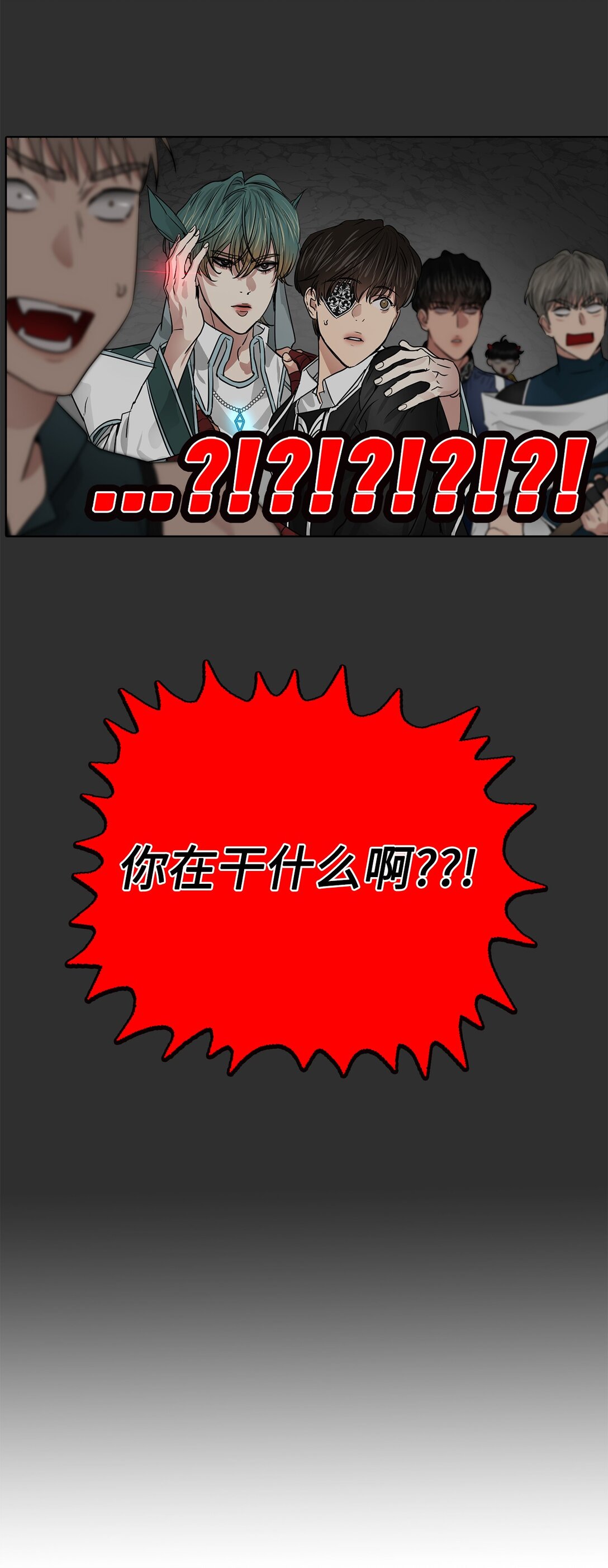 帥氣拯救世界！ - 054 怨恨的真相(1/2) - 3